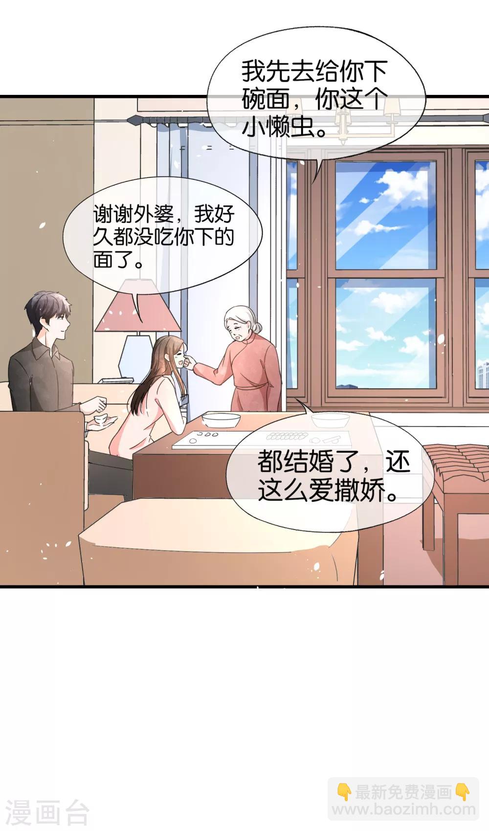第74话 再看我就亲你了19