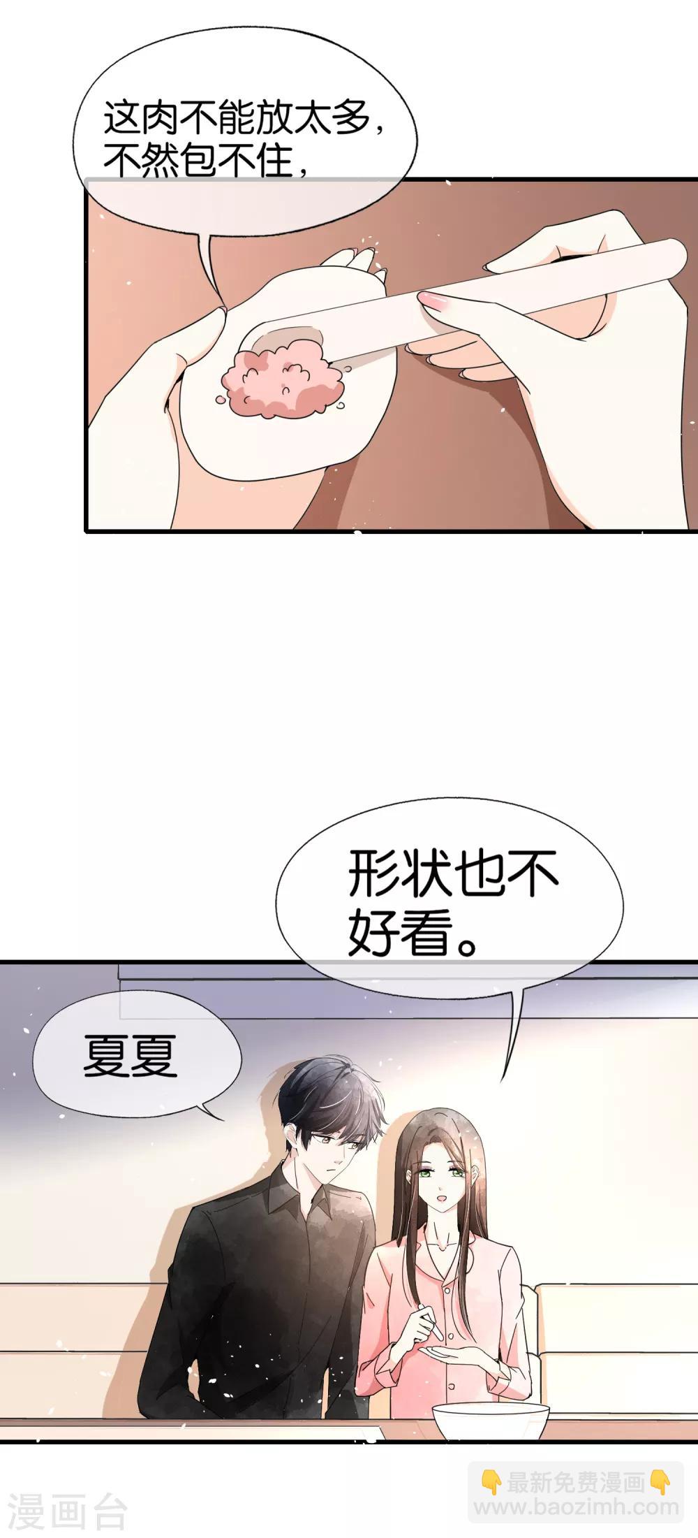第74话 再看我就亲你了20