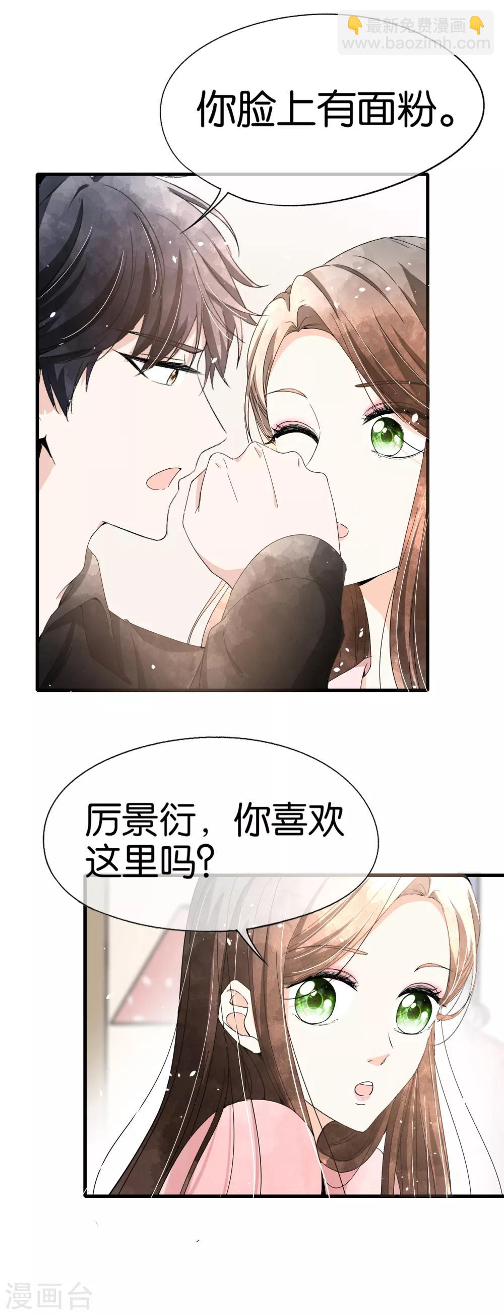 第74话 再看我就亲你了21