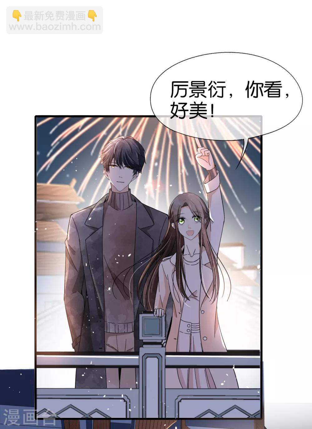 第74话 再看我就亲你了27