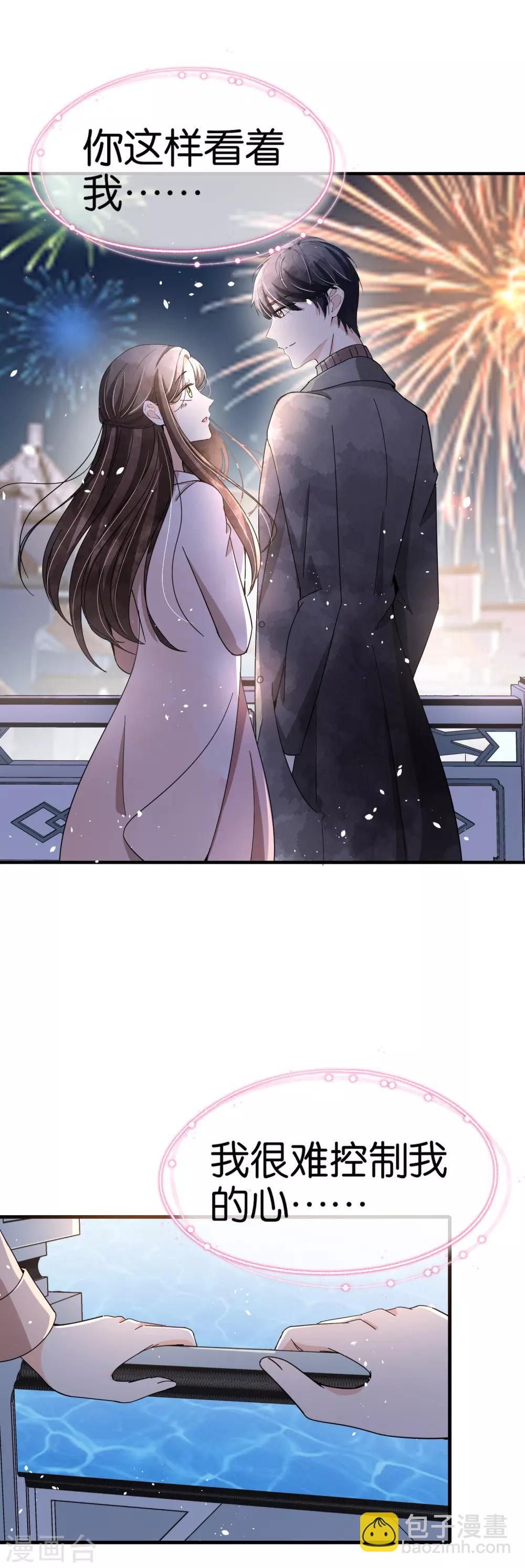 第74话 再看我就亲你了30