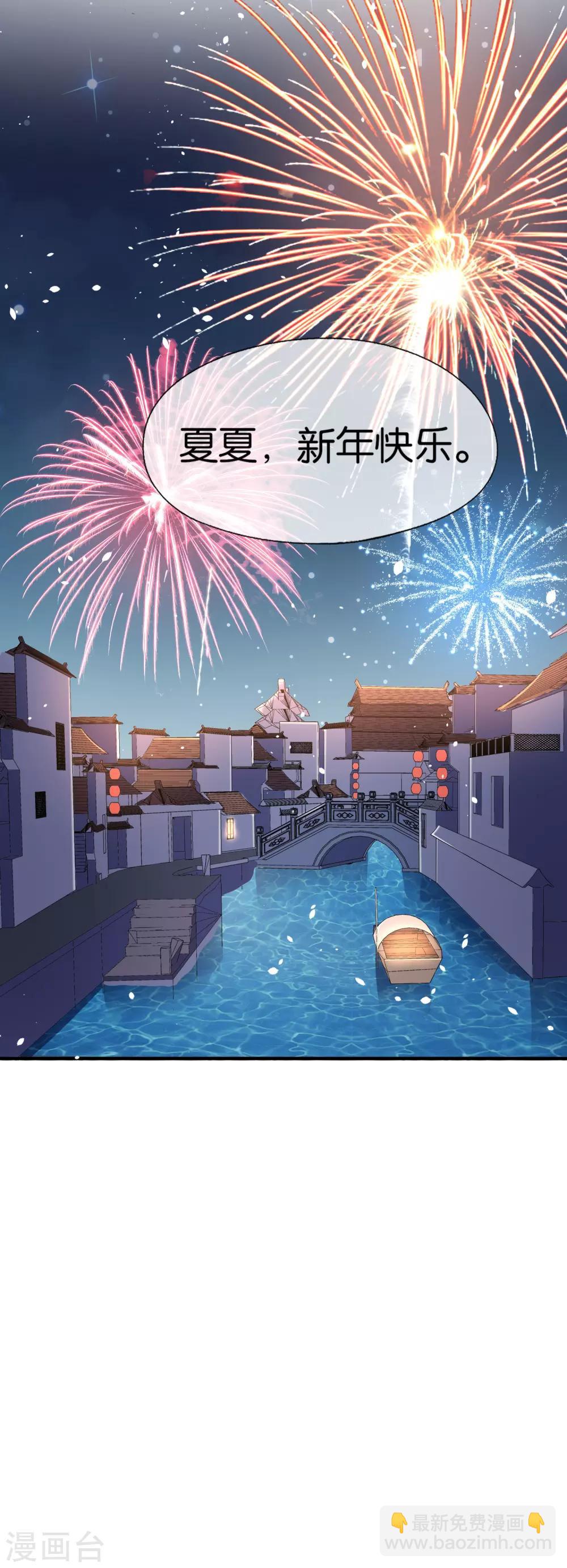 第74话 再看我就亲你了35