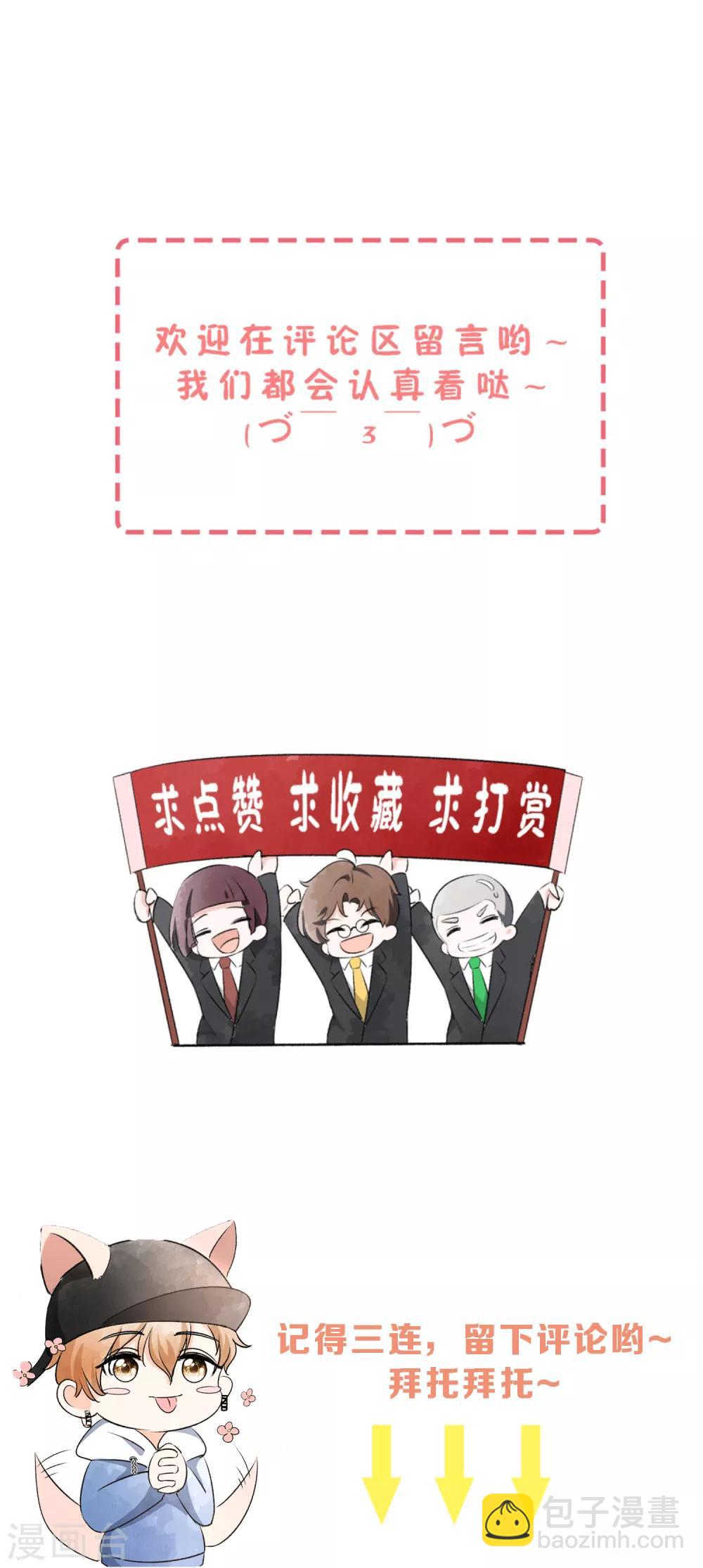 第74话 再看我就亲你了36