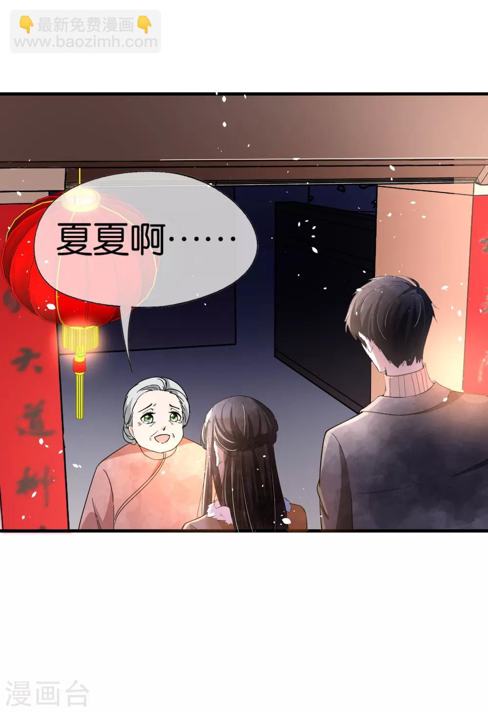 第74话 再看我就亲你了5