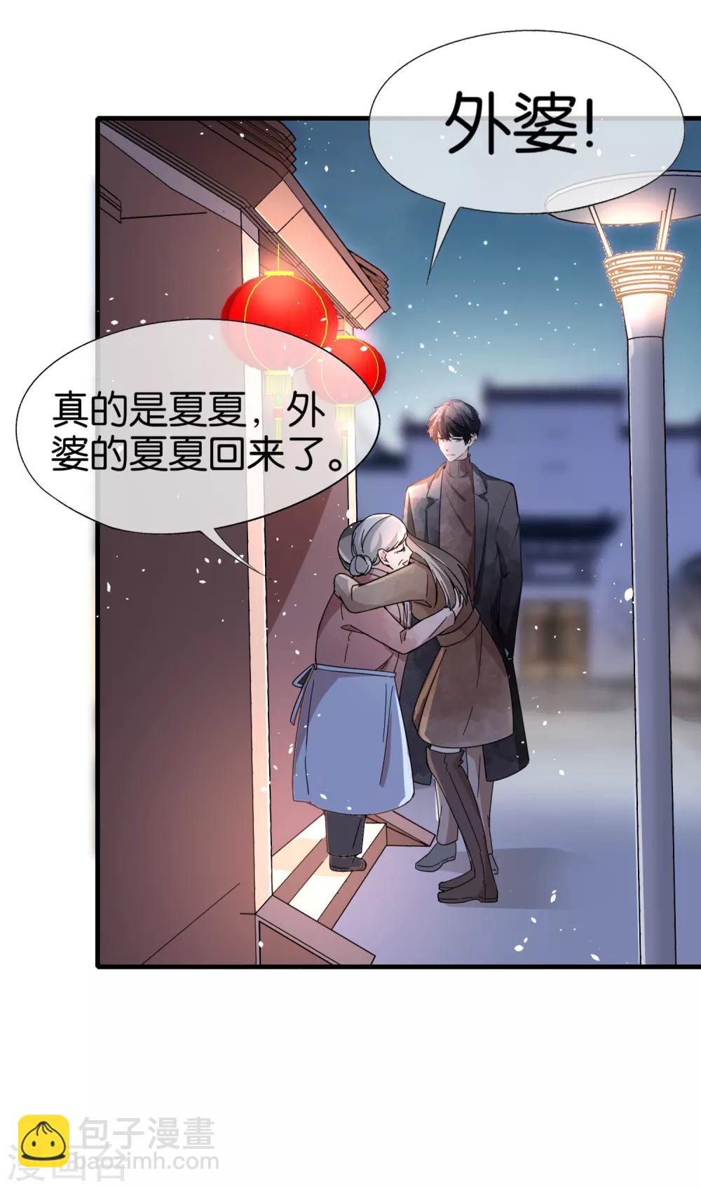 第74话 再看我就亲你了6