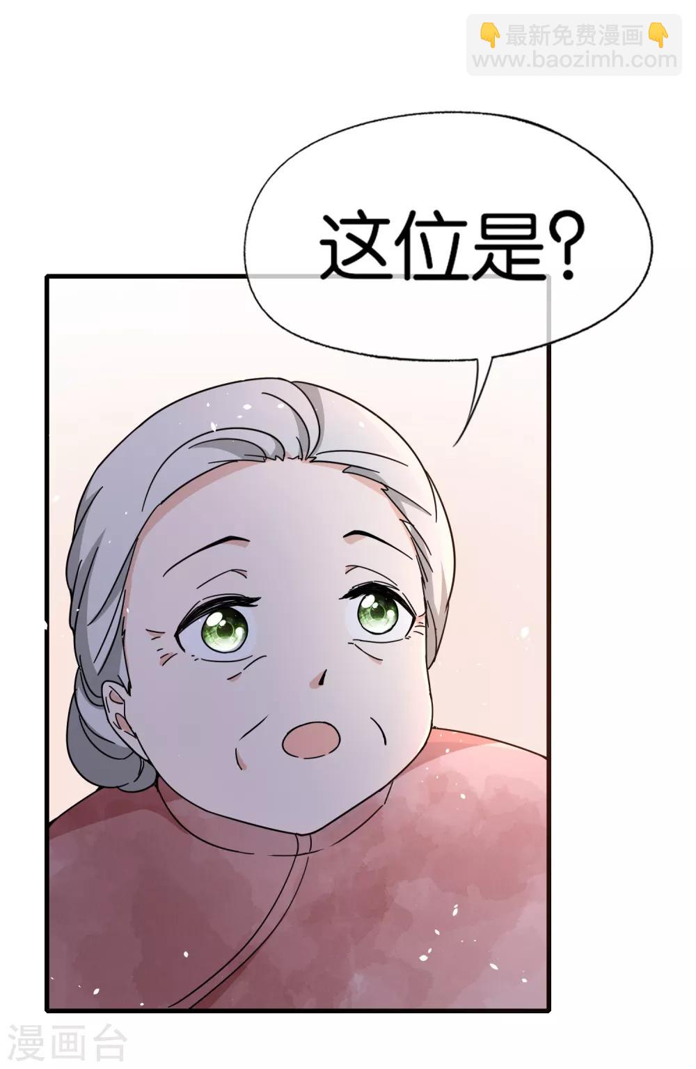 第74话 再看我就亲你了8