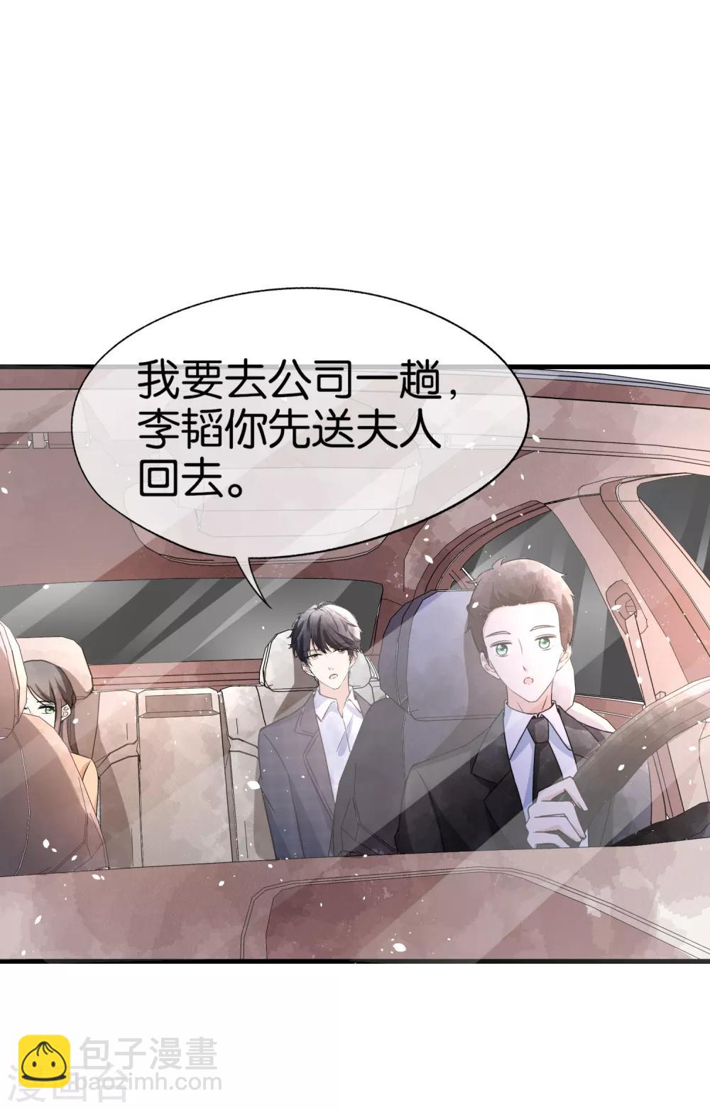 第75话 你尽管白莲，反正我不听10