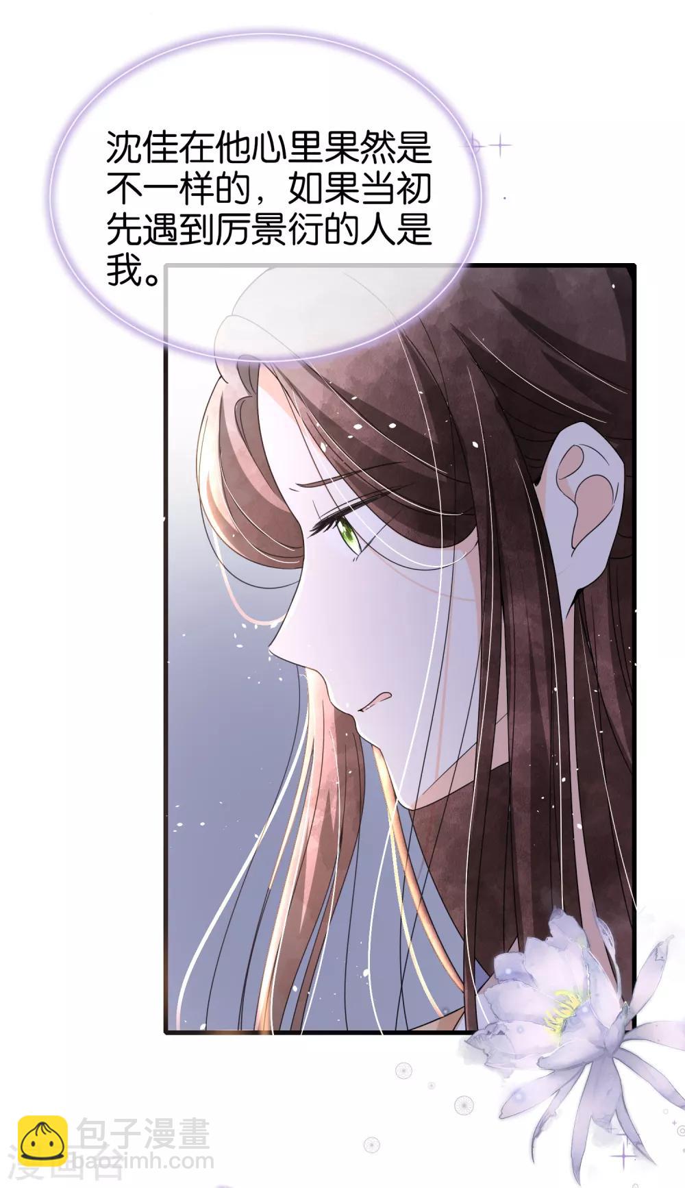 第75话 你尽管白莲，反正我不听13