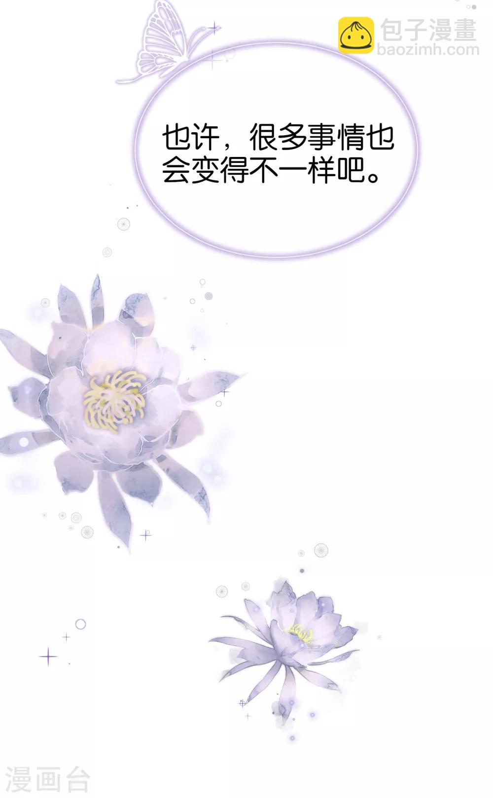 第75话 你尽管白莲，反正我不听14