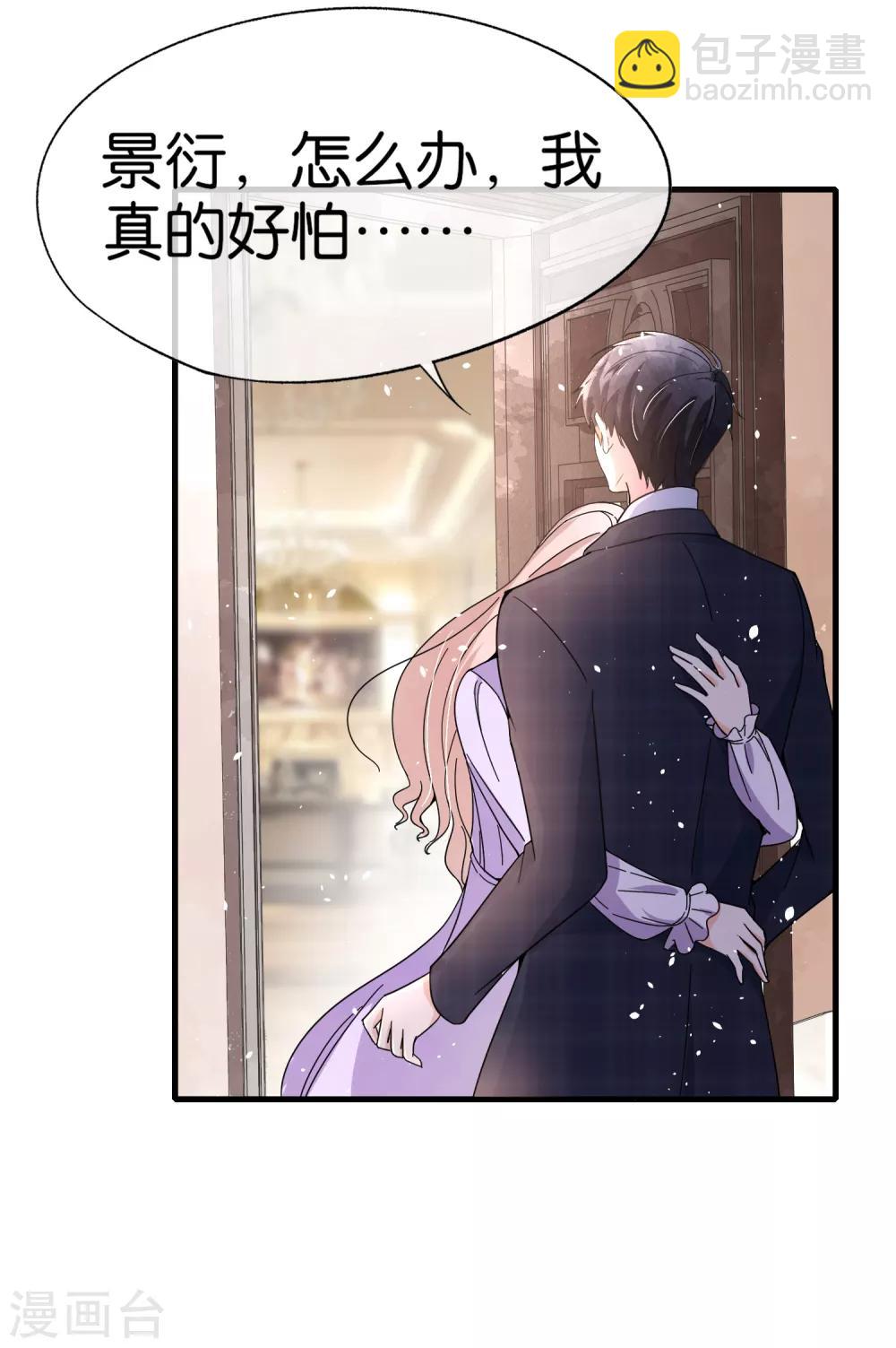 第75话 你尽管白莲，反正我不听17