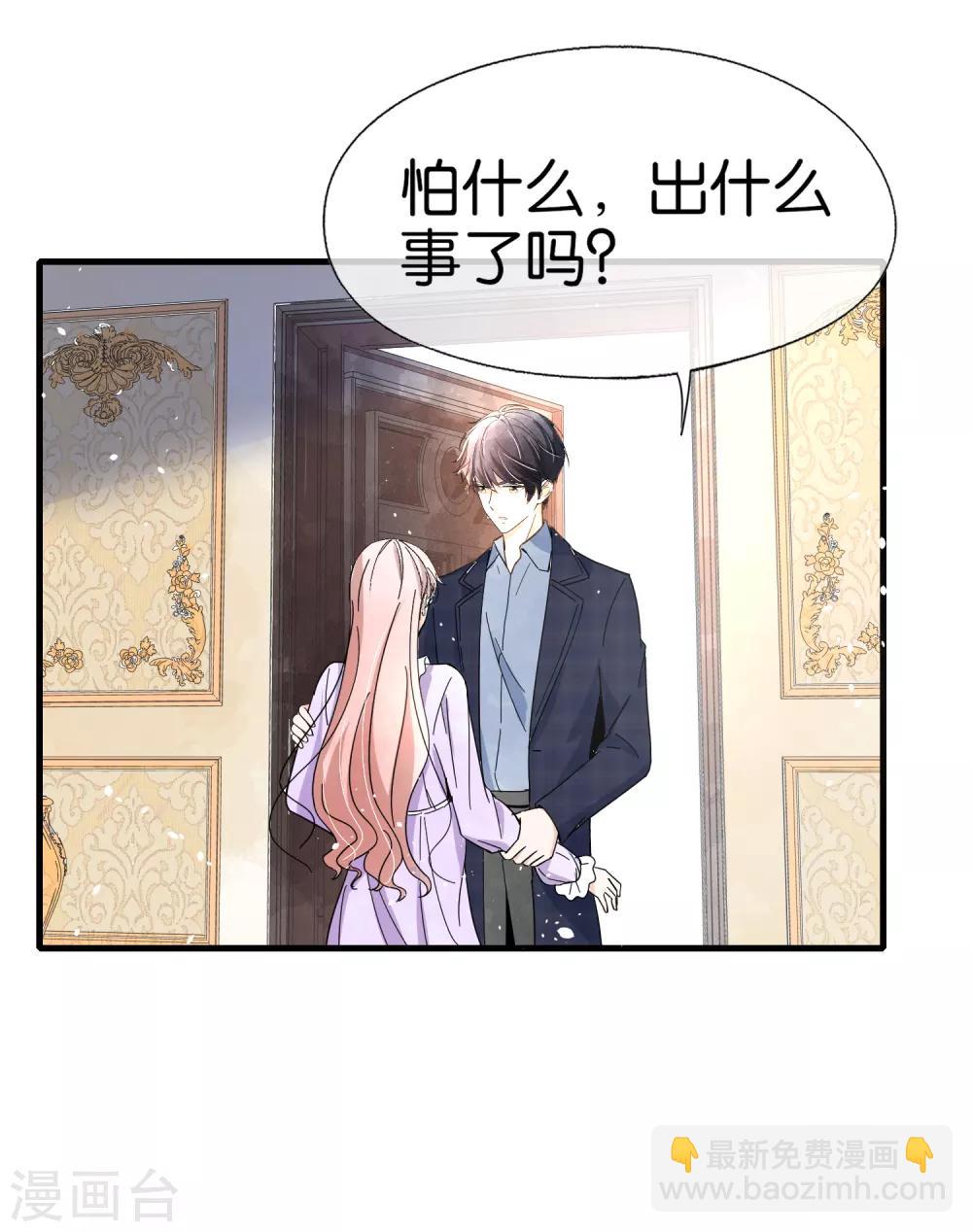 第75话 你尽管白莲，反正我不听18