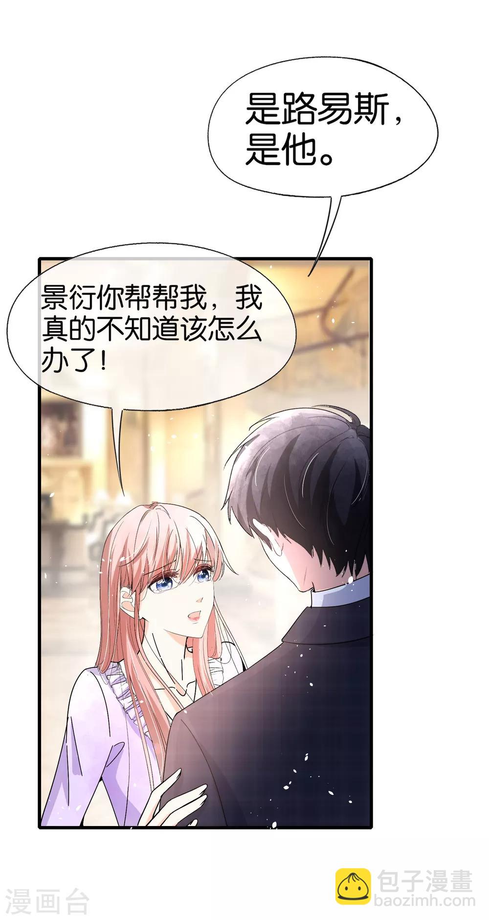 第75话 你尽管白莲，反正我不听20
