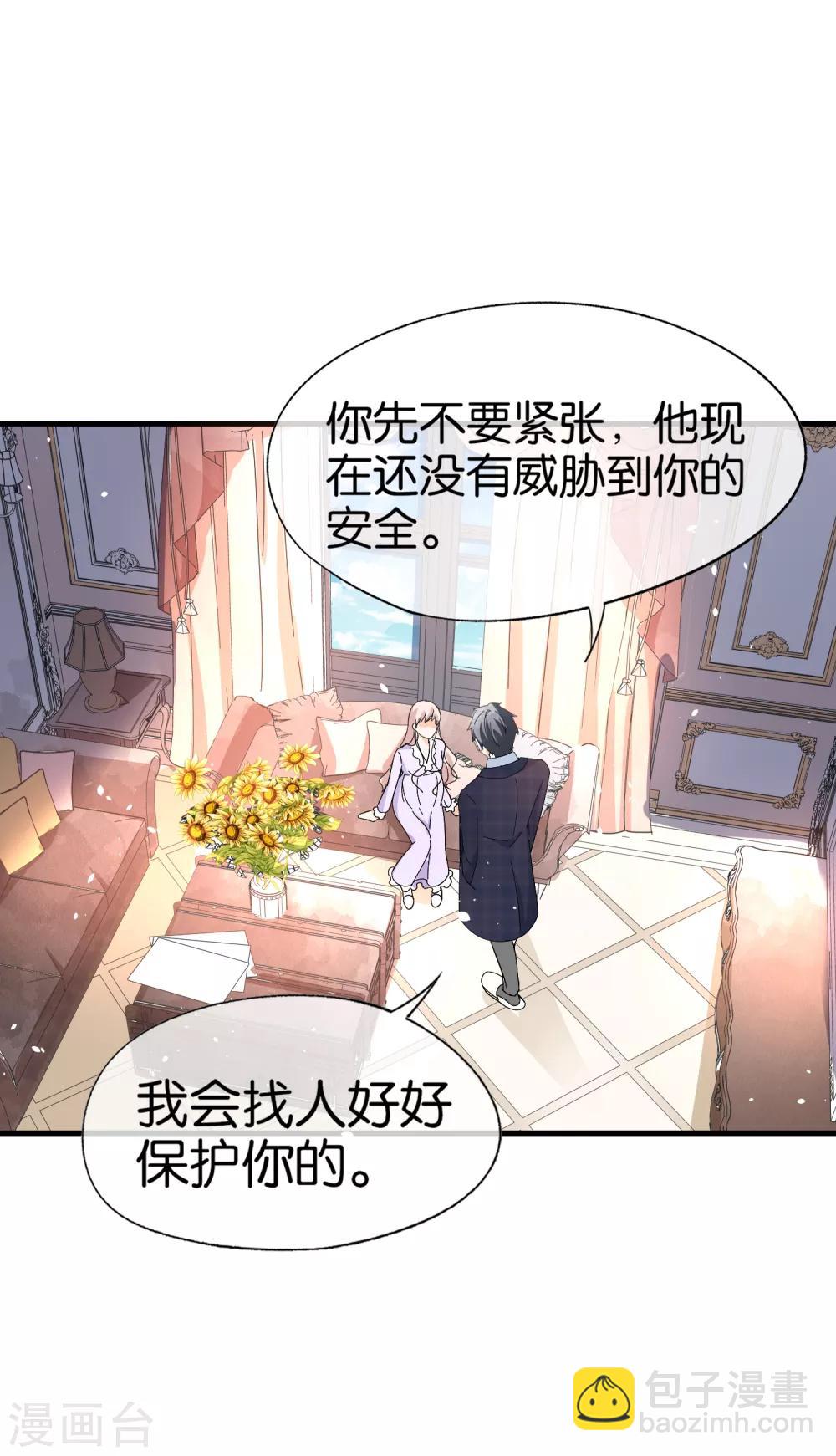 第75话 你尽管白莲，反正我不听21