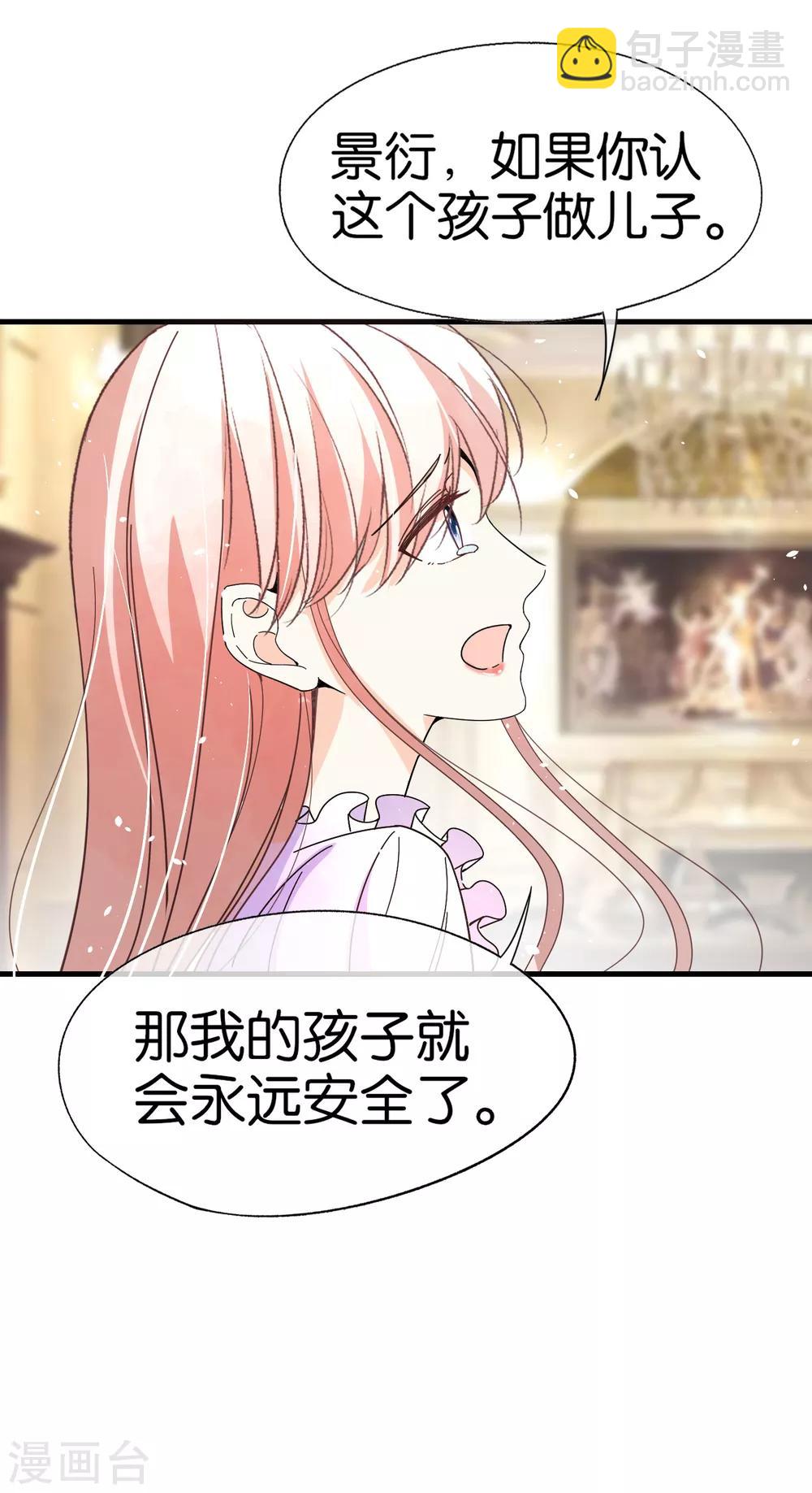 第75话 你尽管白莲，反正我不听24