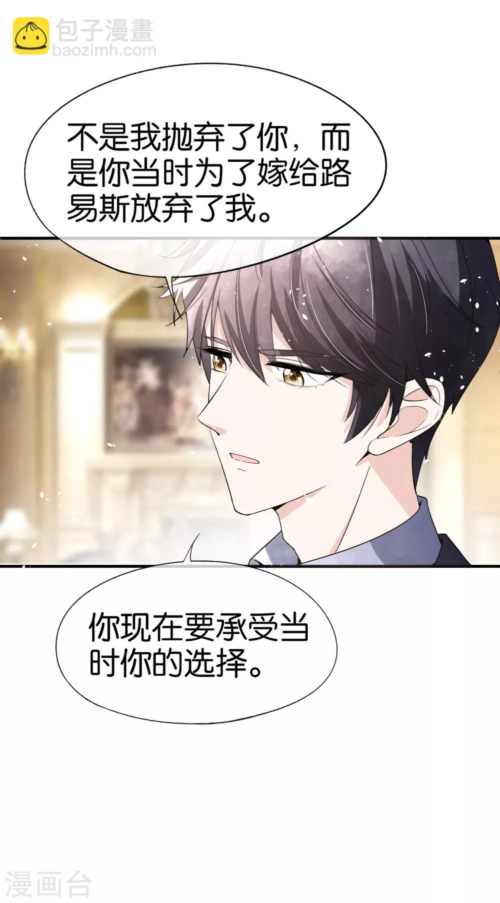 第75话 你尽管白莲，反正我不听27