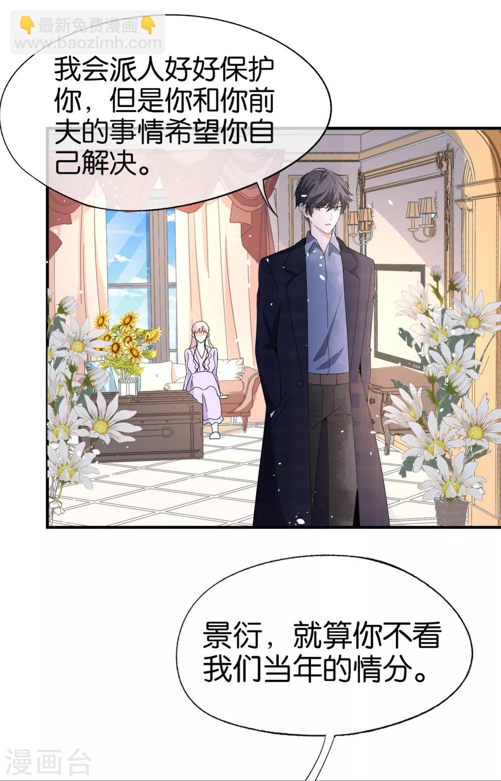 第75话 你尽管白莲，反正我不听28