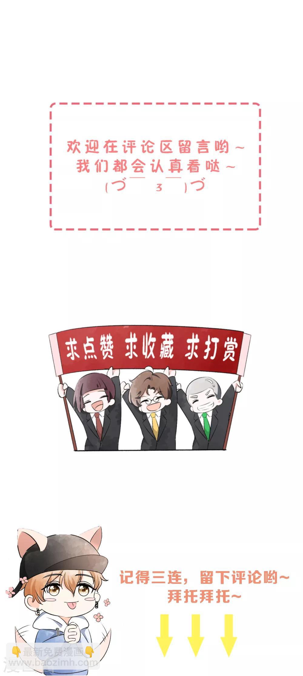 第75话 你尽管白莲，反正我不听31