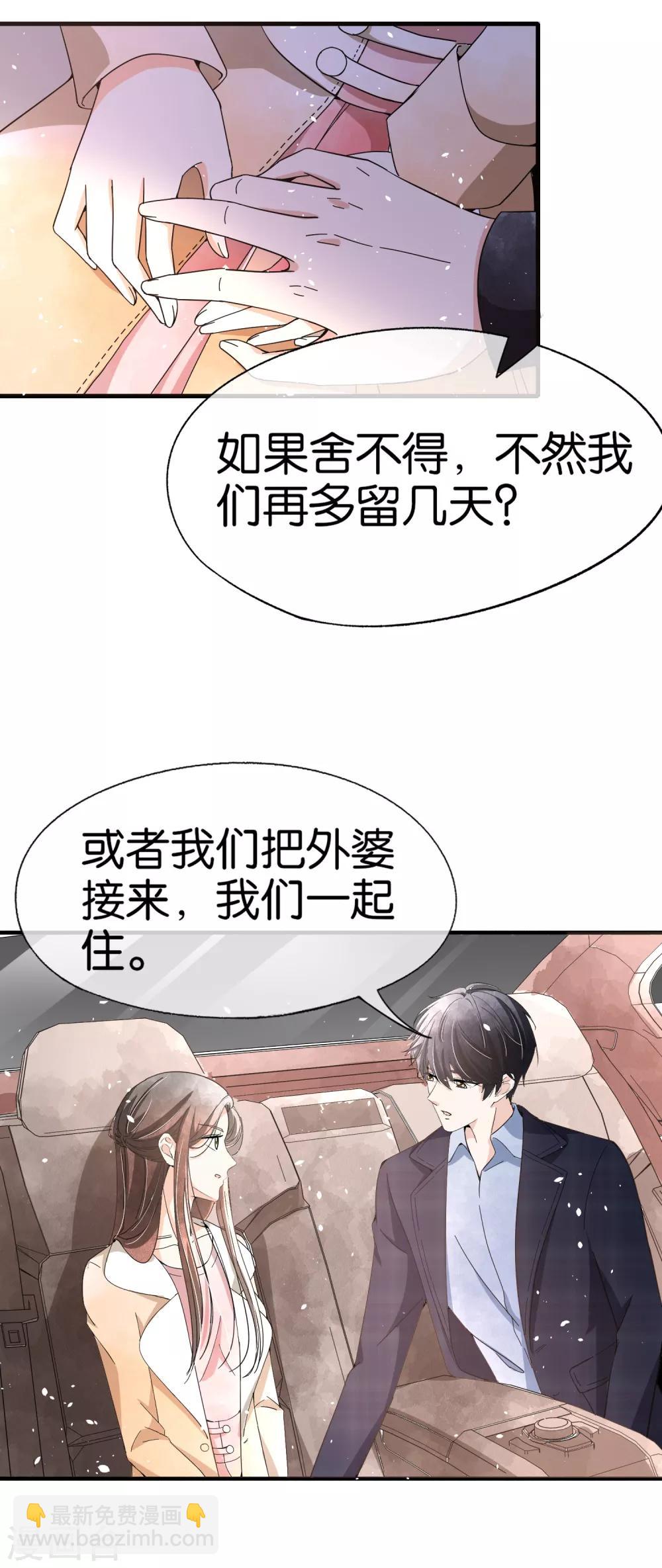 第75话 你尽管白莲，反正我不听4