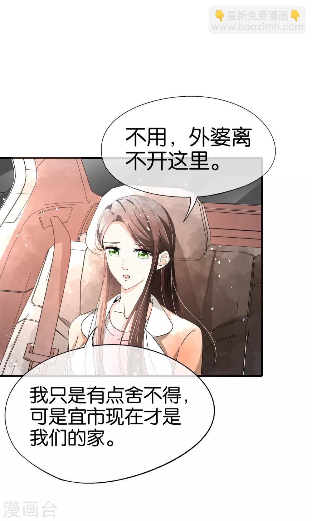 第75话 你尽管白莲，反正我不听5