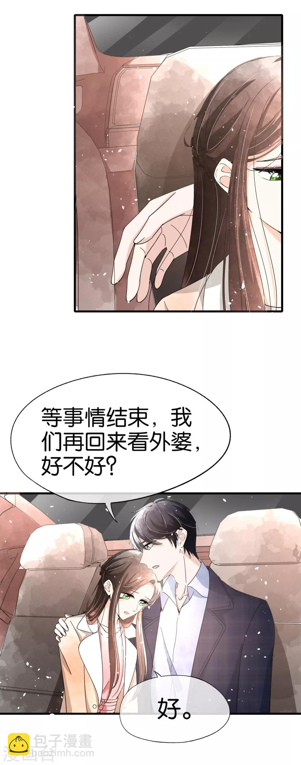 第75话 你尽管白莲，反正我不听6