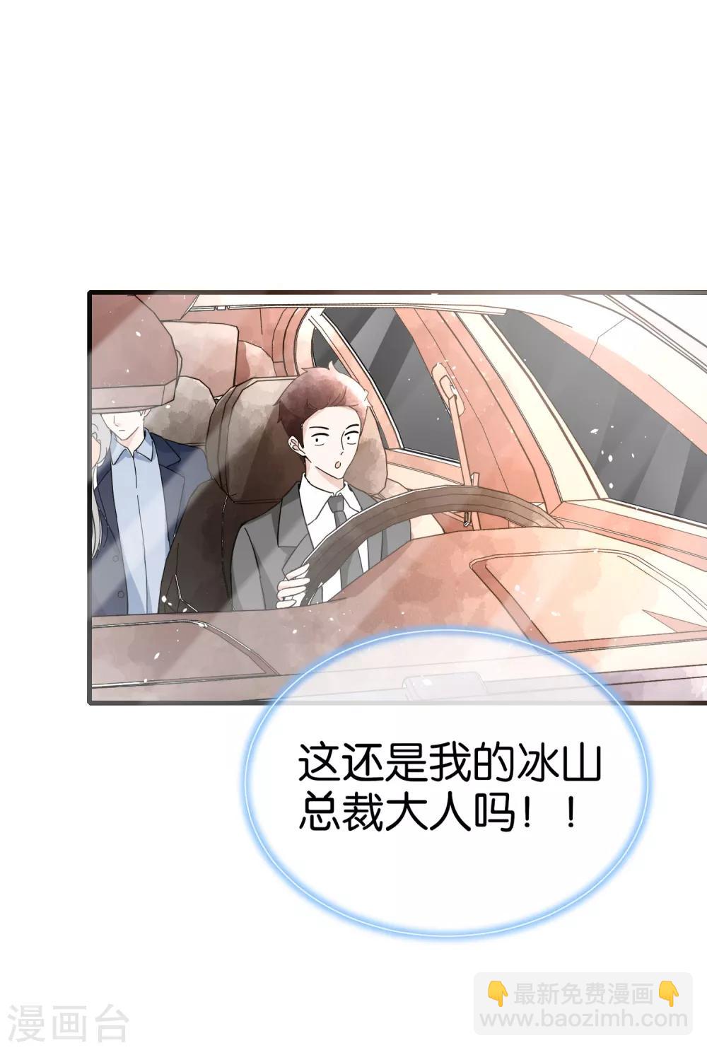 第75话 你尽管白莲，反正我不听7