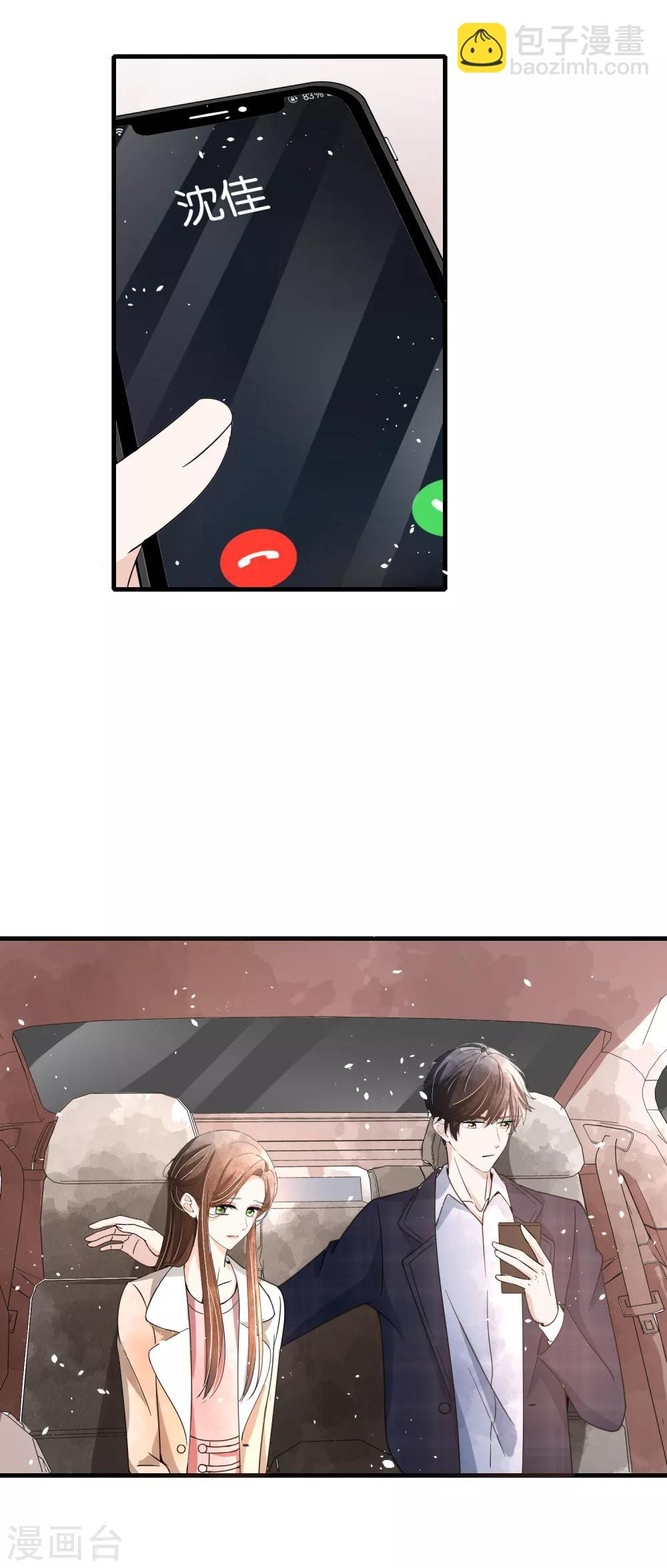 第75话 你尽管白莲，反正我不听8