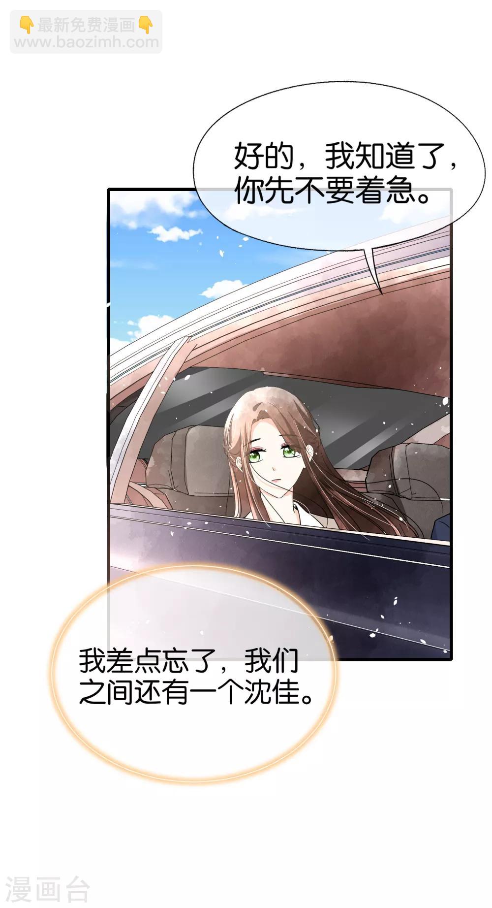 第75话 你尽管白莲，反正我不听9