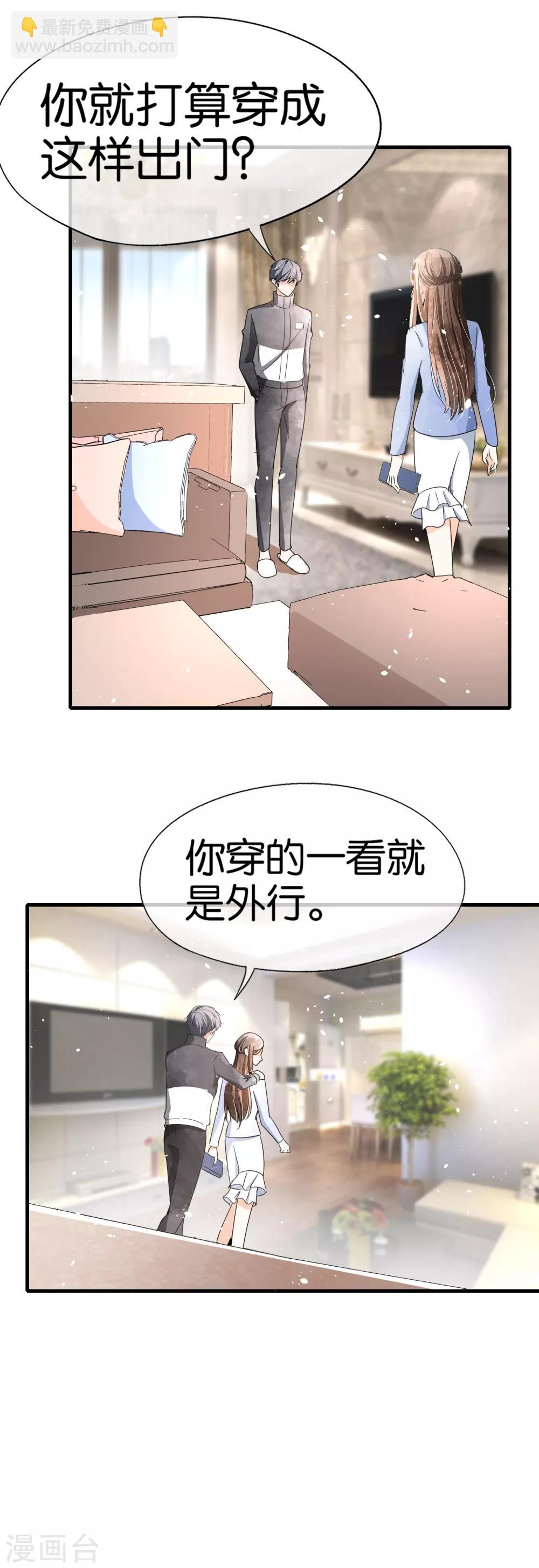 第77话 我们生个孩子吧26