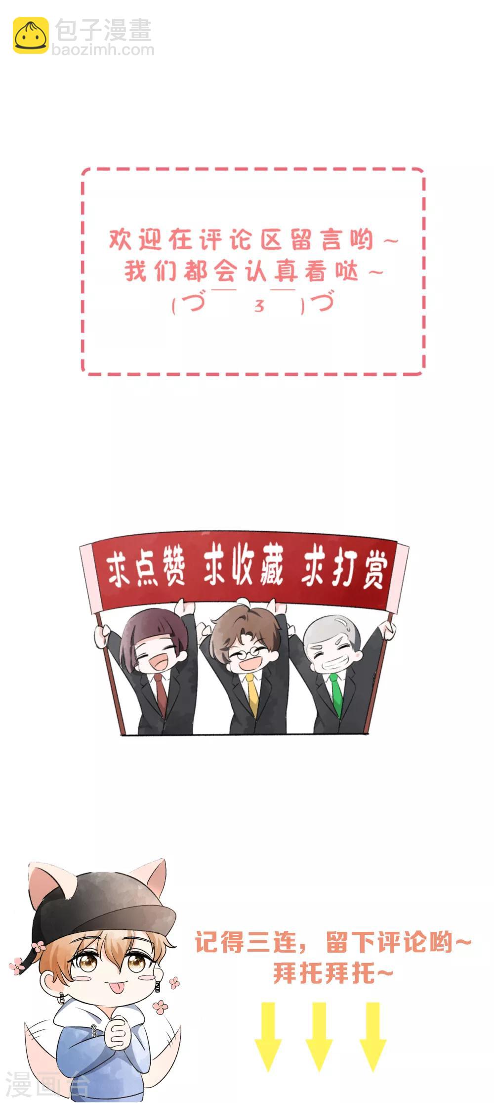 第77话 我们生个孩子吧30