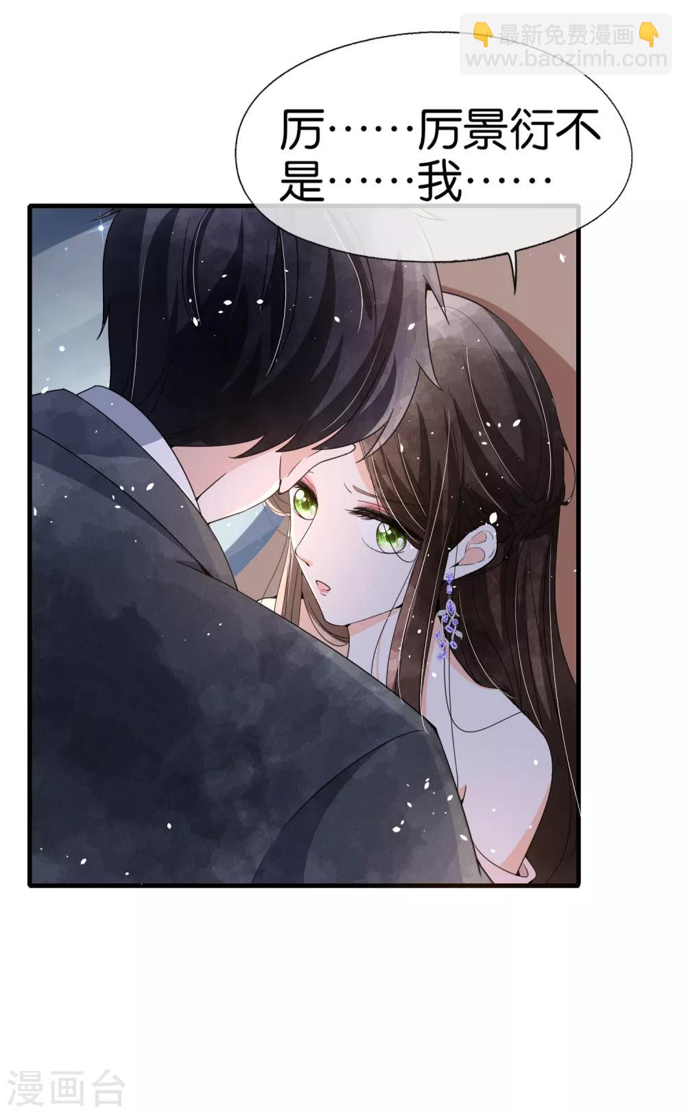 第77话 我们生个孩子吧8