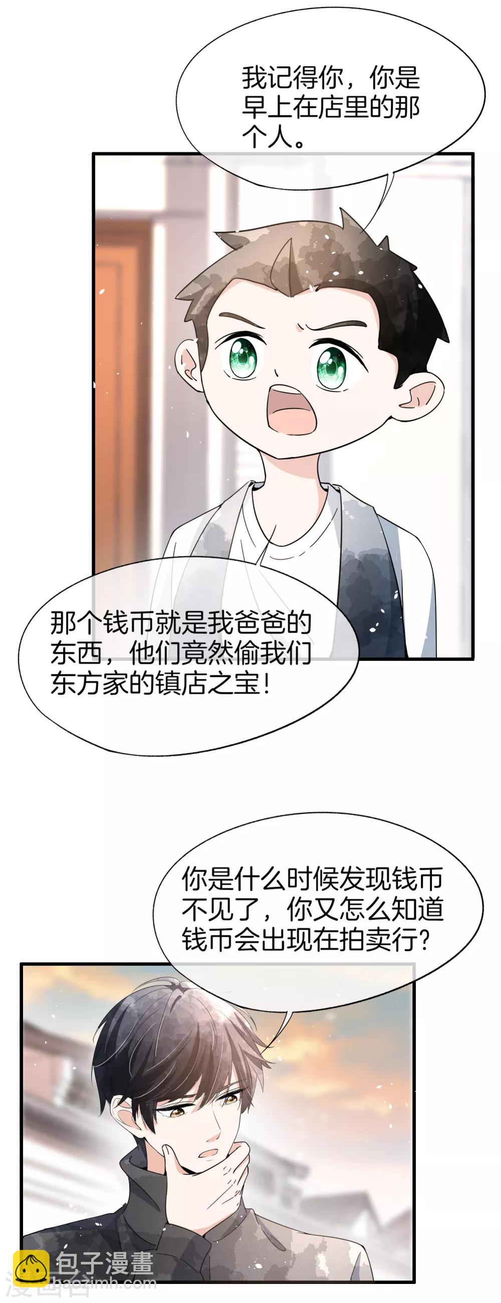 第79话 我这么优秀，要抓紧我19