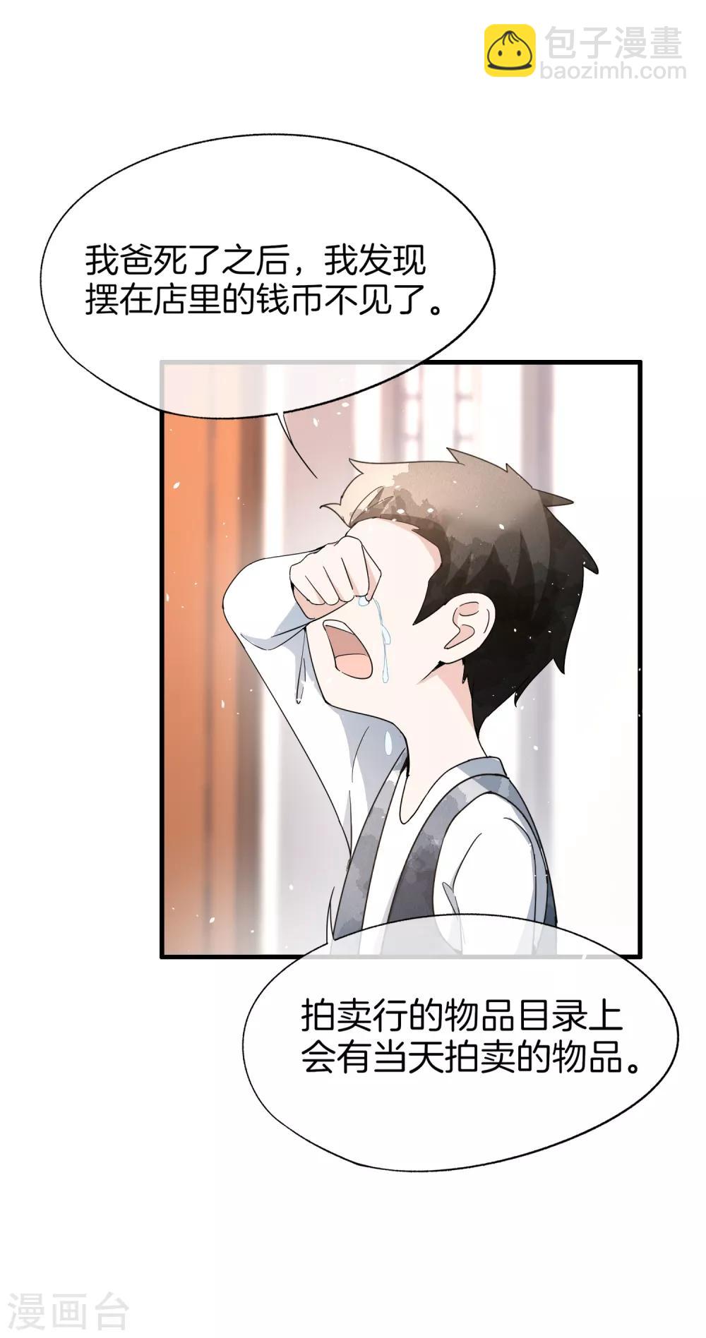 第79话 我这么优秀，要抓紧我20