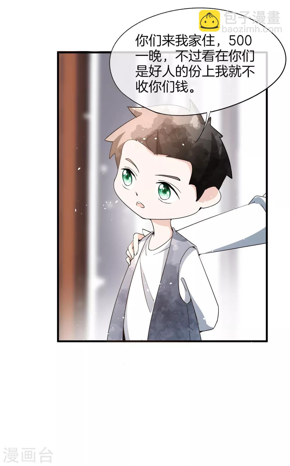 第79话 我这么优秀，要抓紧我27