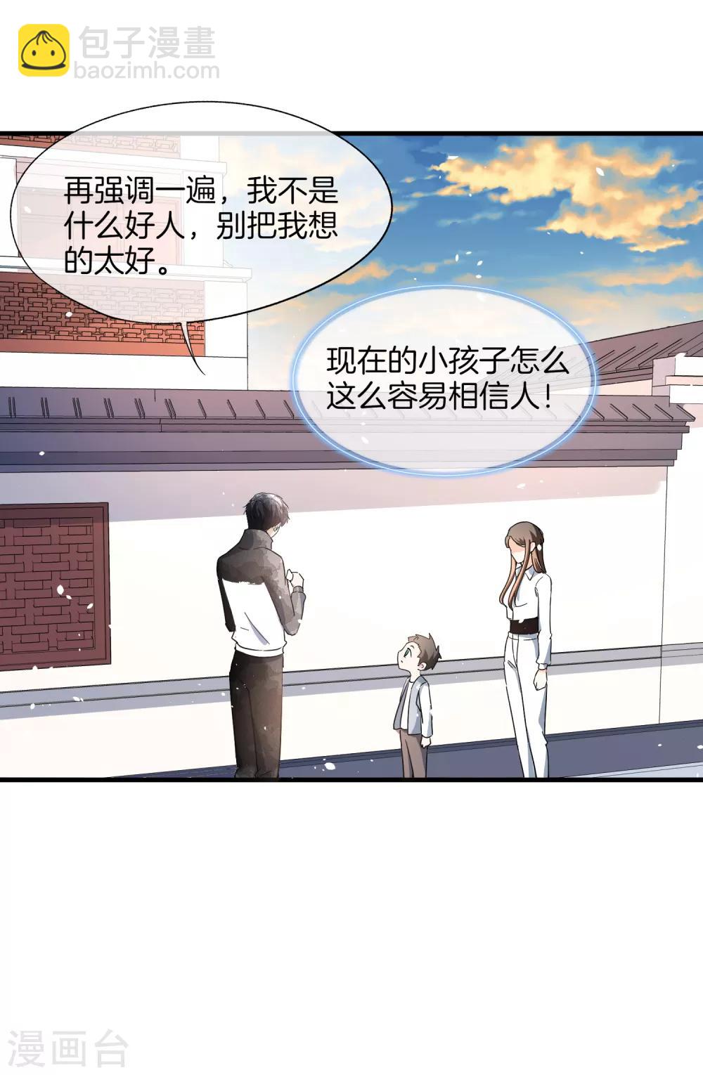 第79话 我这么优秀，要抓紧我28