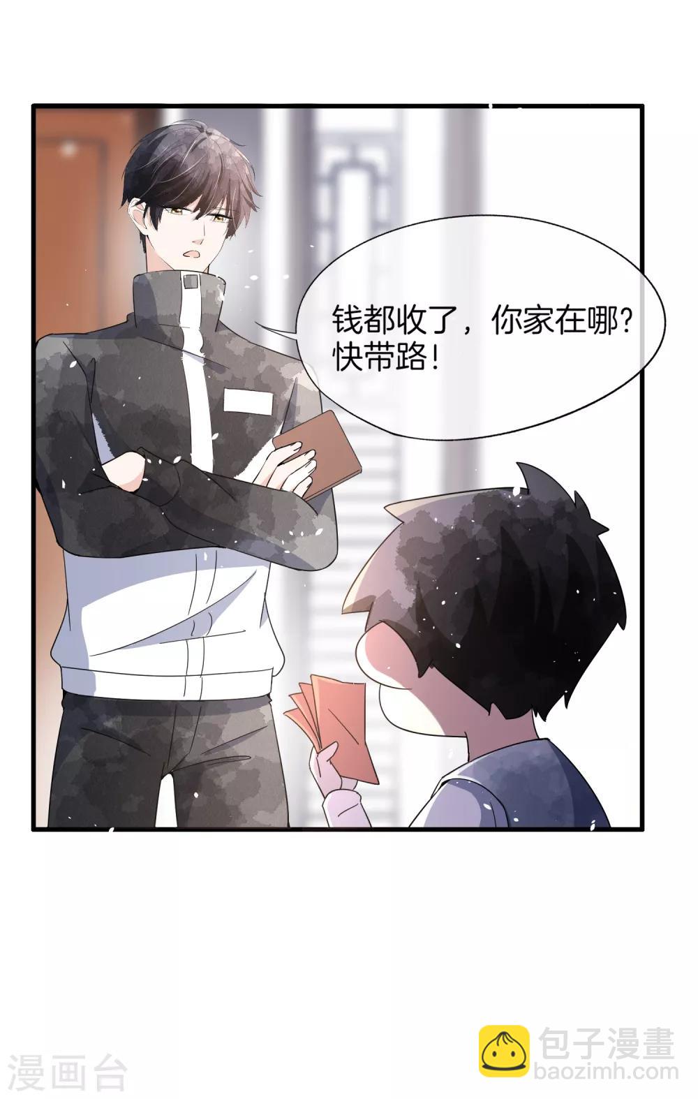 第79话 我这么优秀，要抓紧我29