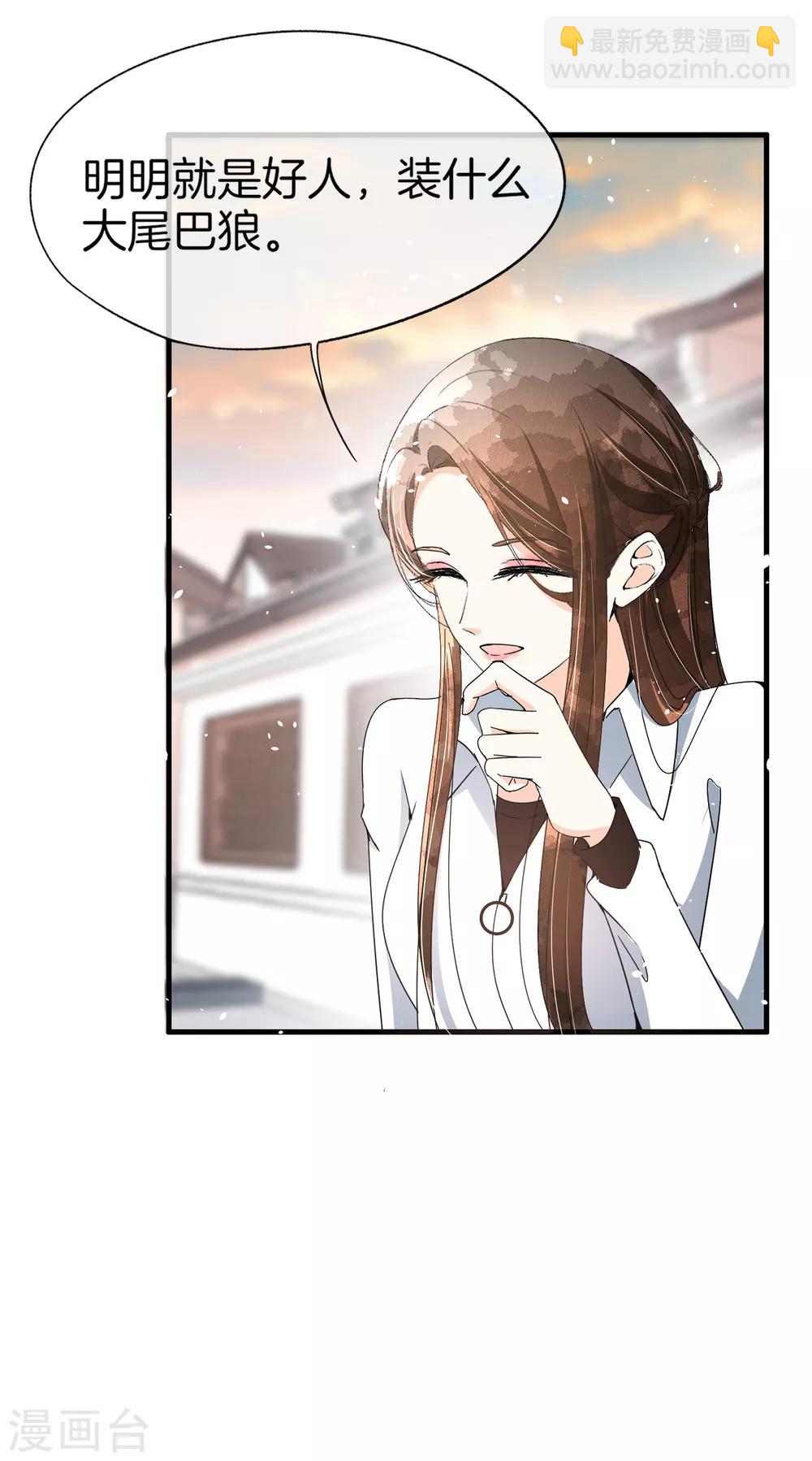 第79话 我这么优秀，要抓紧我30
