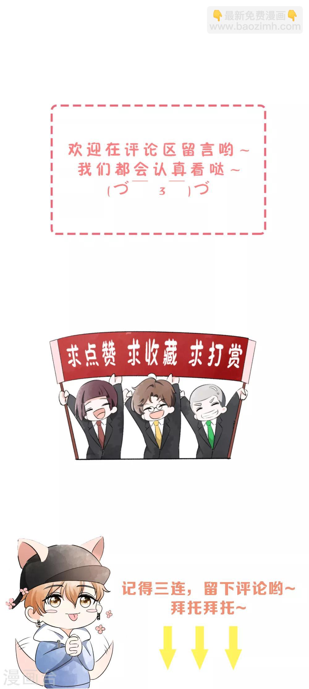 第79话 我这么优秀，要抓紧我31