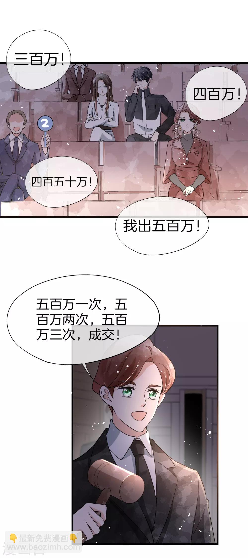 第79话 我这么优秀，要抓紧我4