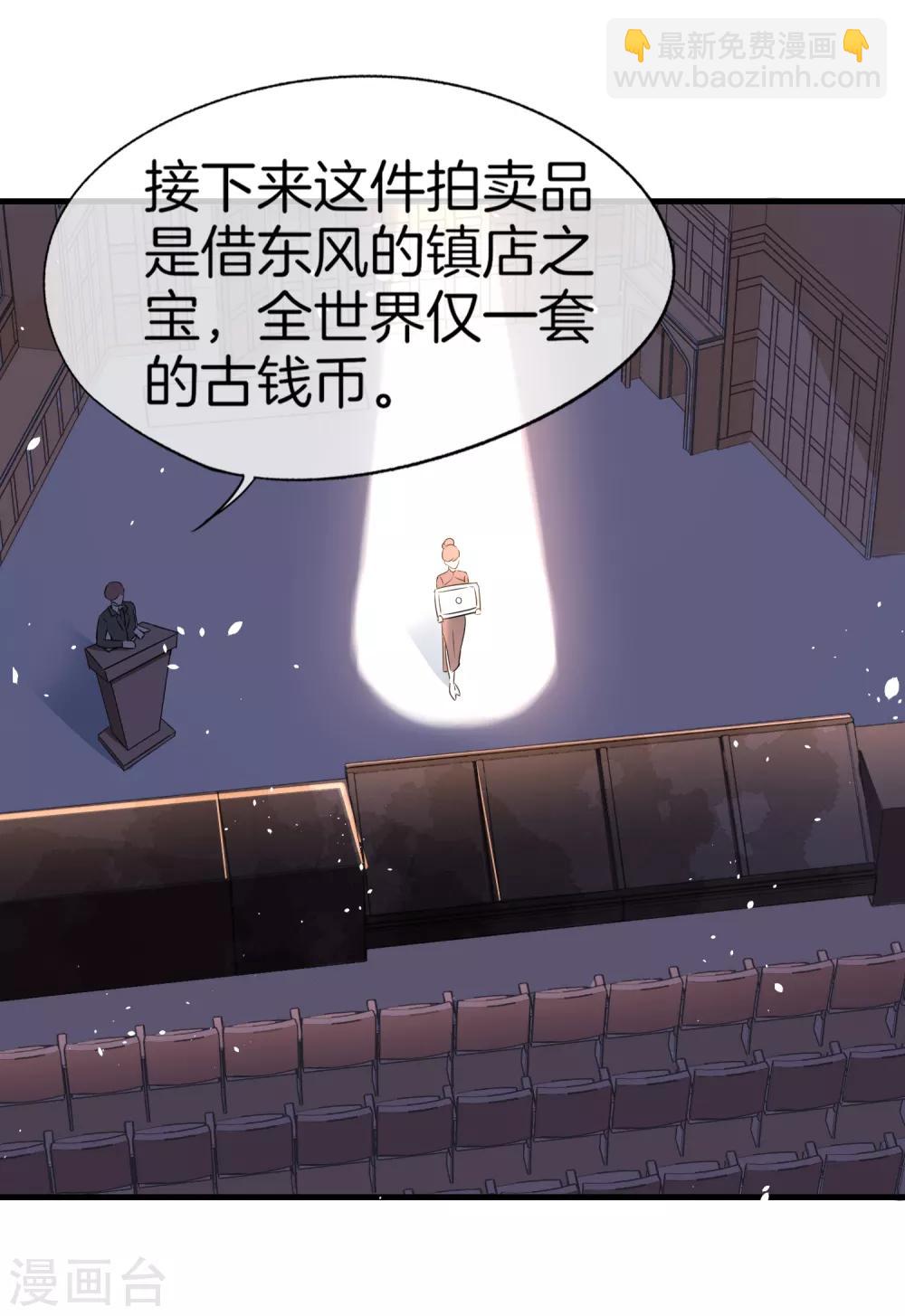第79话 我这么优秀，要抓紧我8
