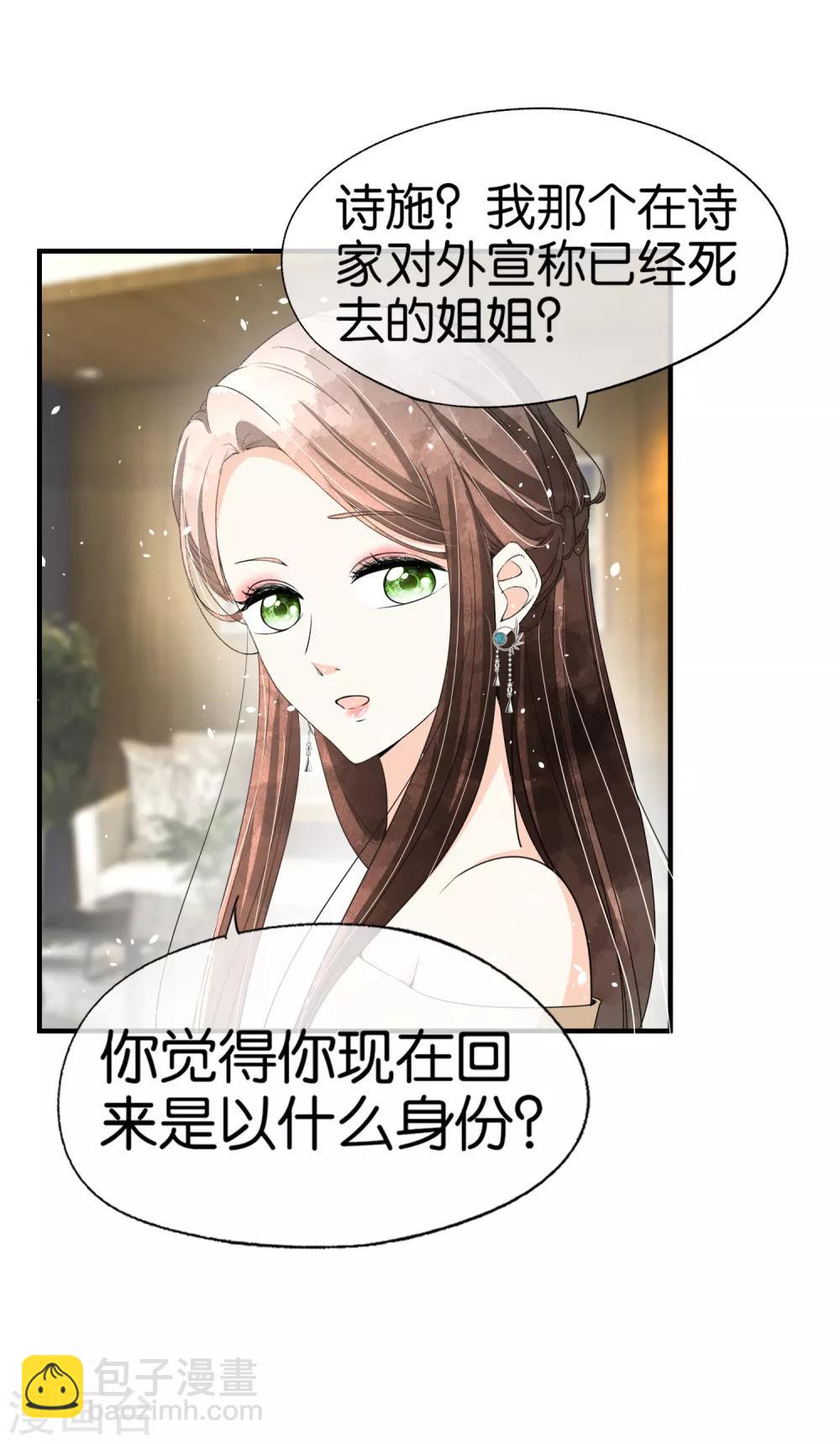 第82话 厉景衍，我们离婚吧10