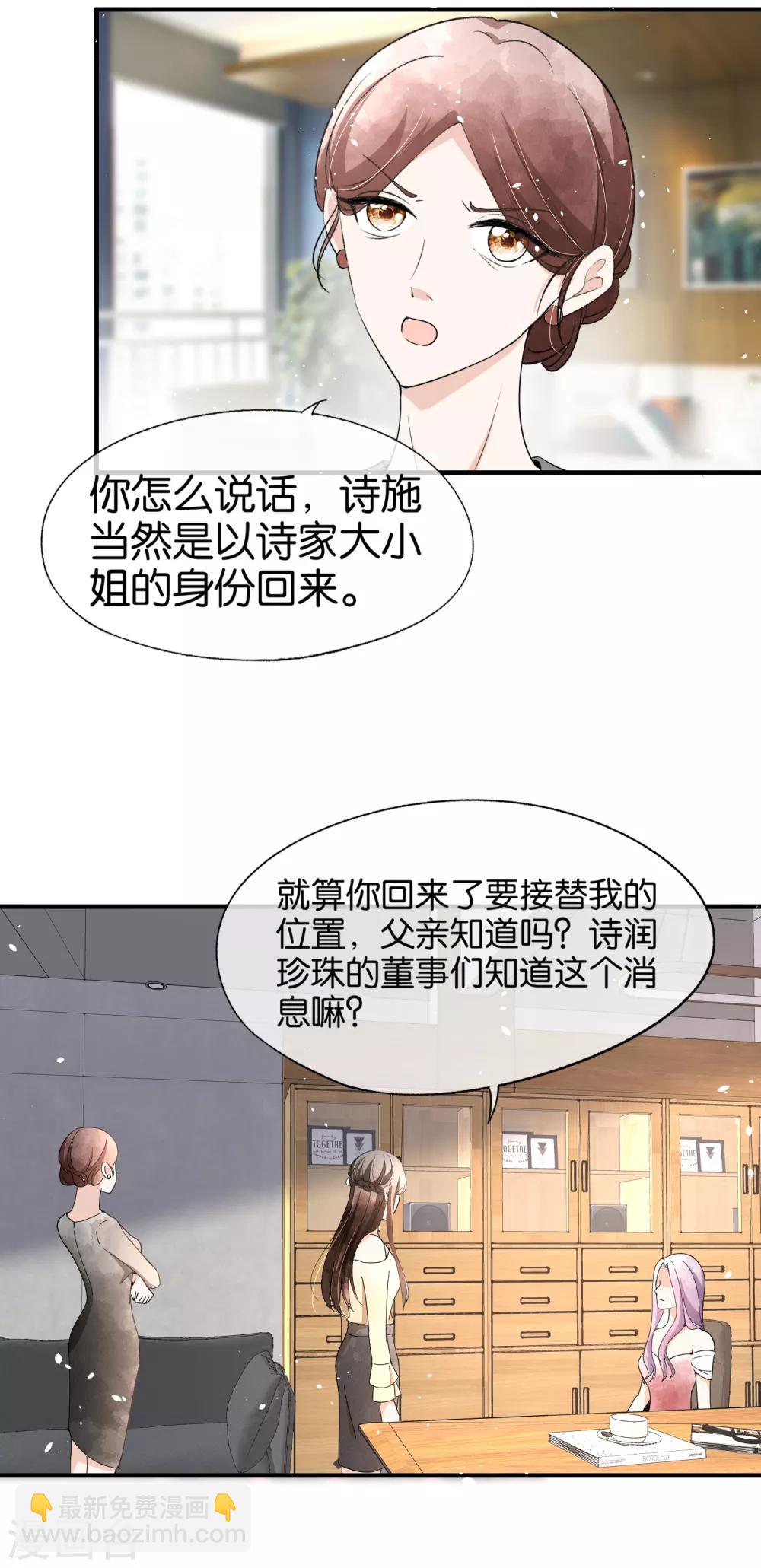 第82话 厉景衍，我们离婚吧11