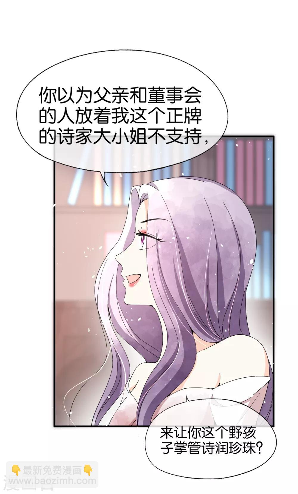 第82话 厉景衍，我们离婚吧12