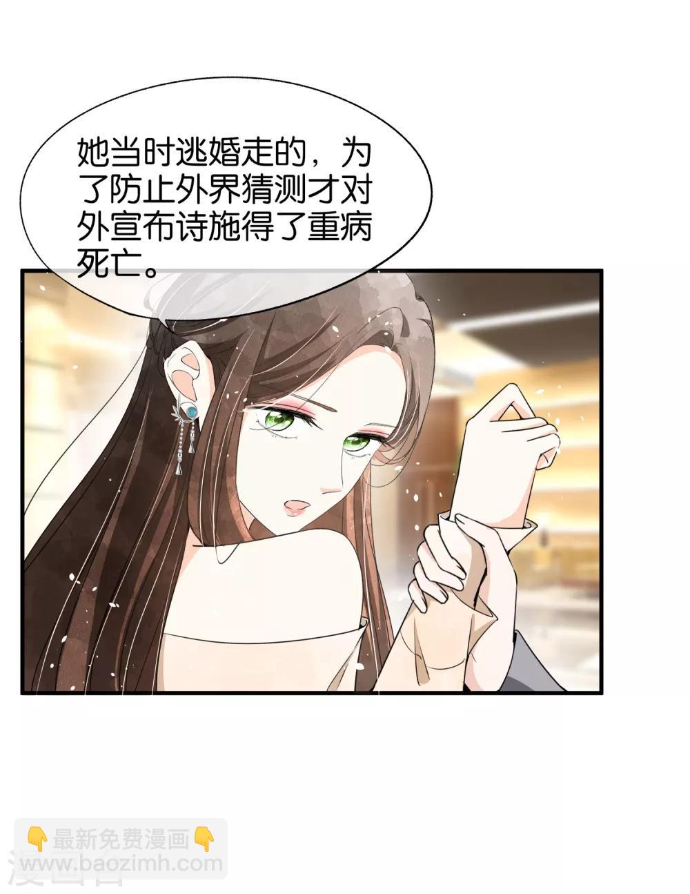 第82话 厉景衍，我们离婚吧21