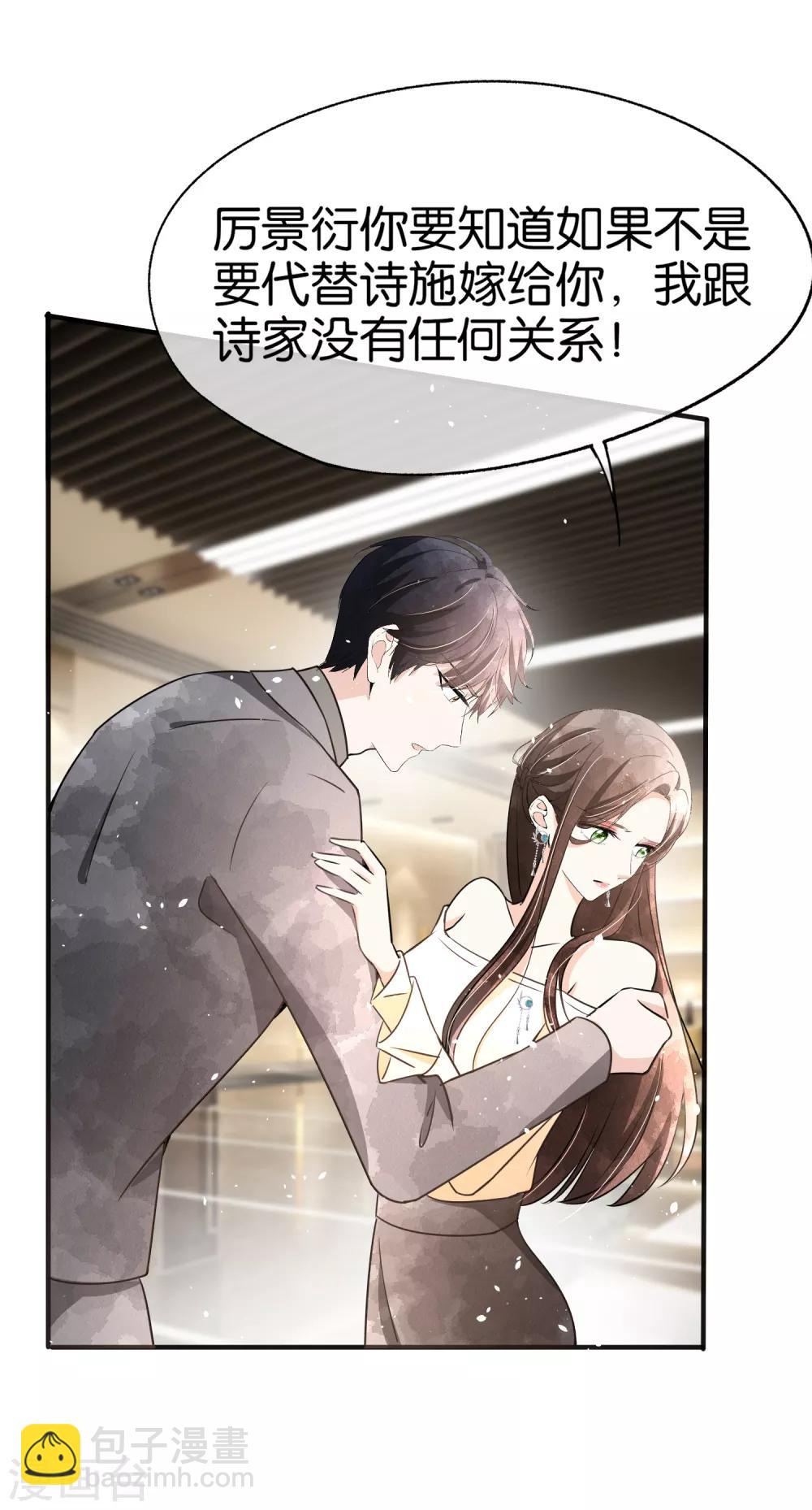 第82话 厉景衍，我们离婚吧27