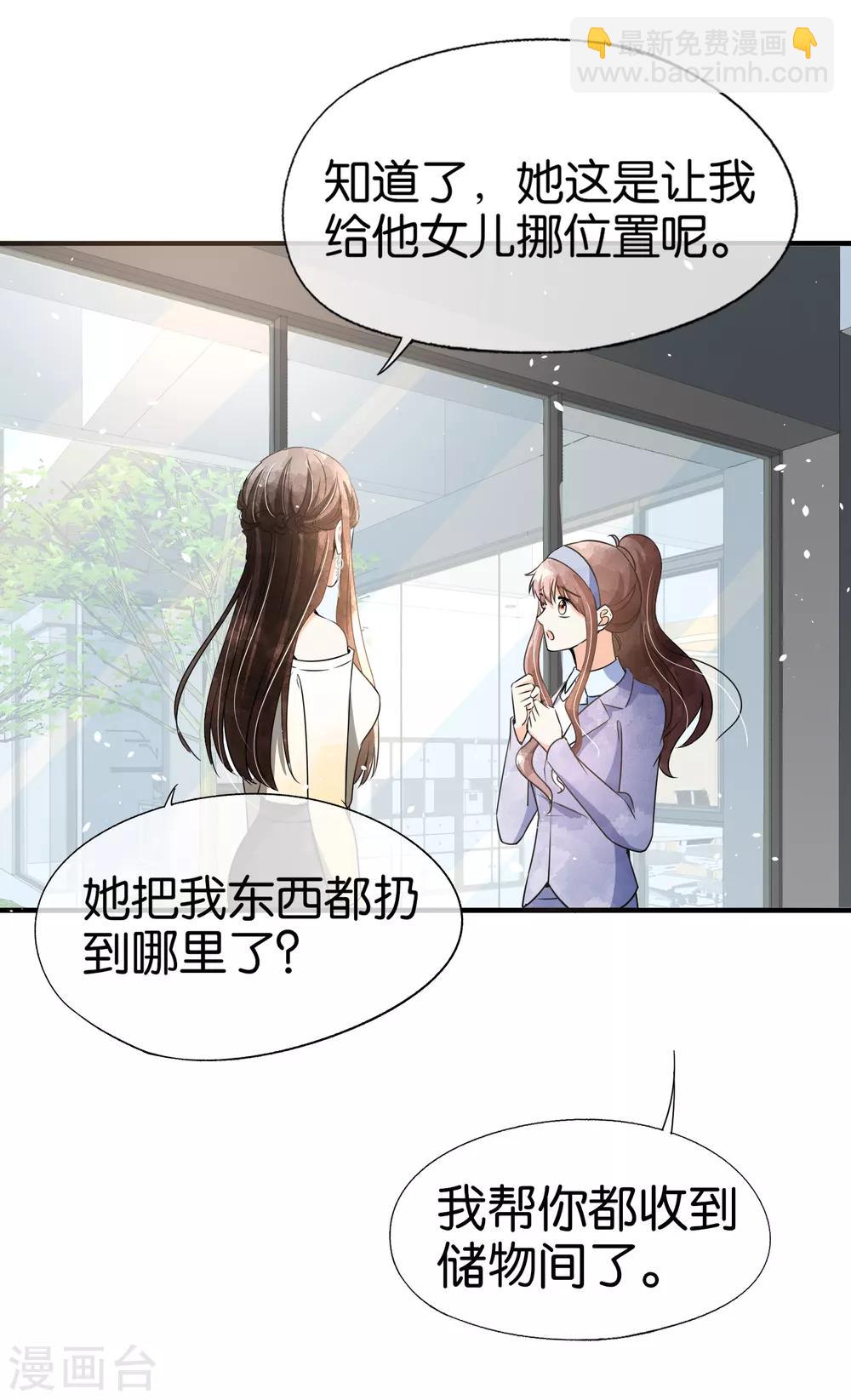 第82话 厉景衍，我们离婚吧3