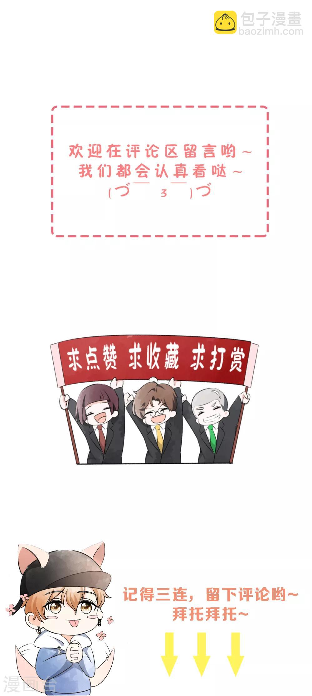 第89话 我的公司我说了算31