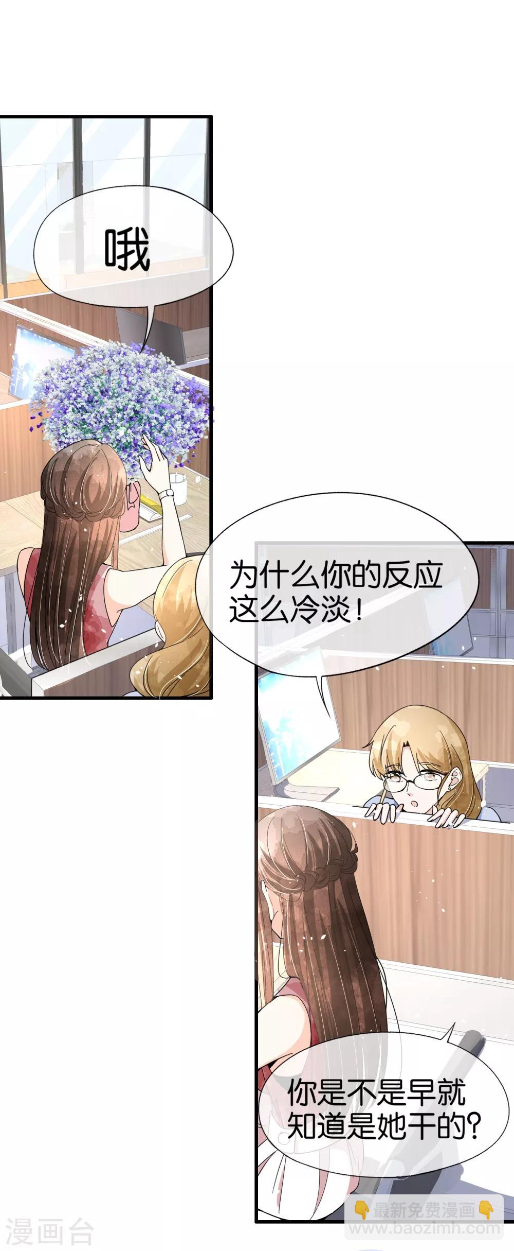 第89话 我的公司我说了算5