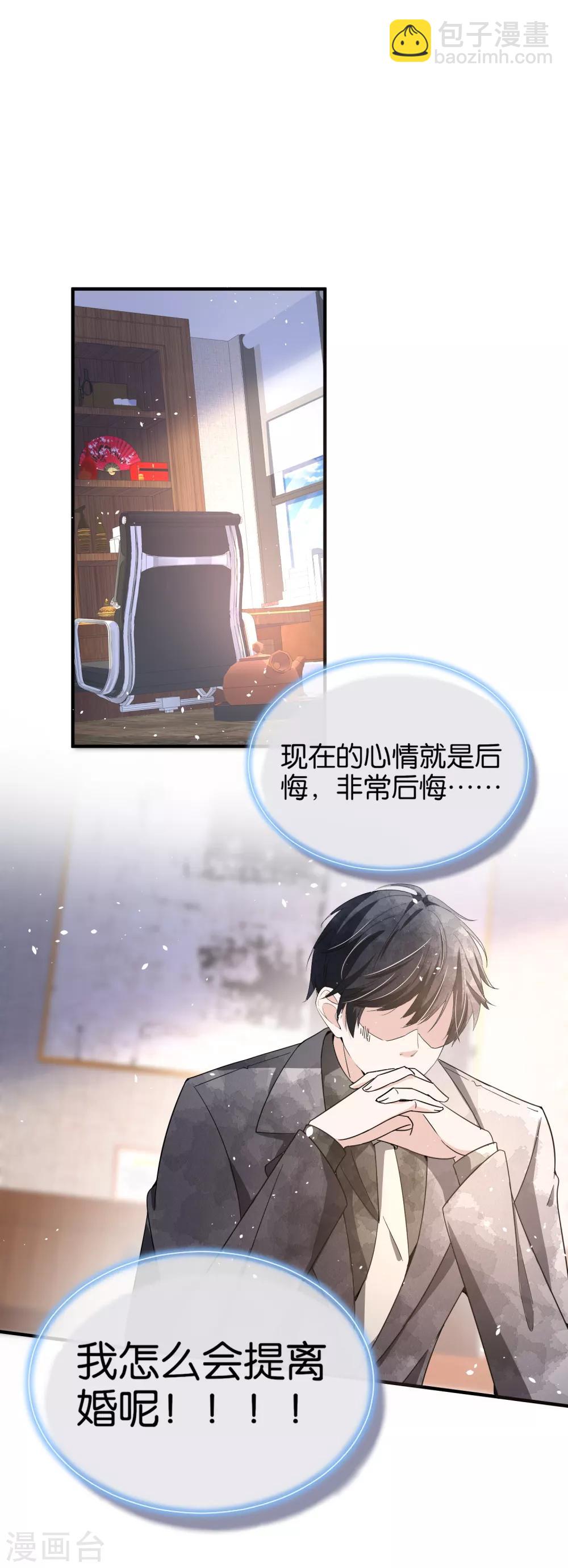 第94话 问就是后悔，非常后悔1