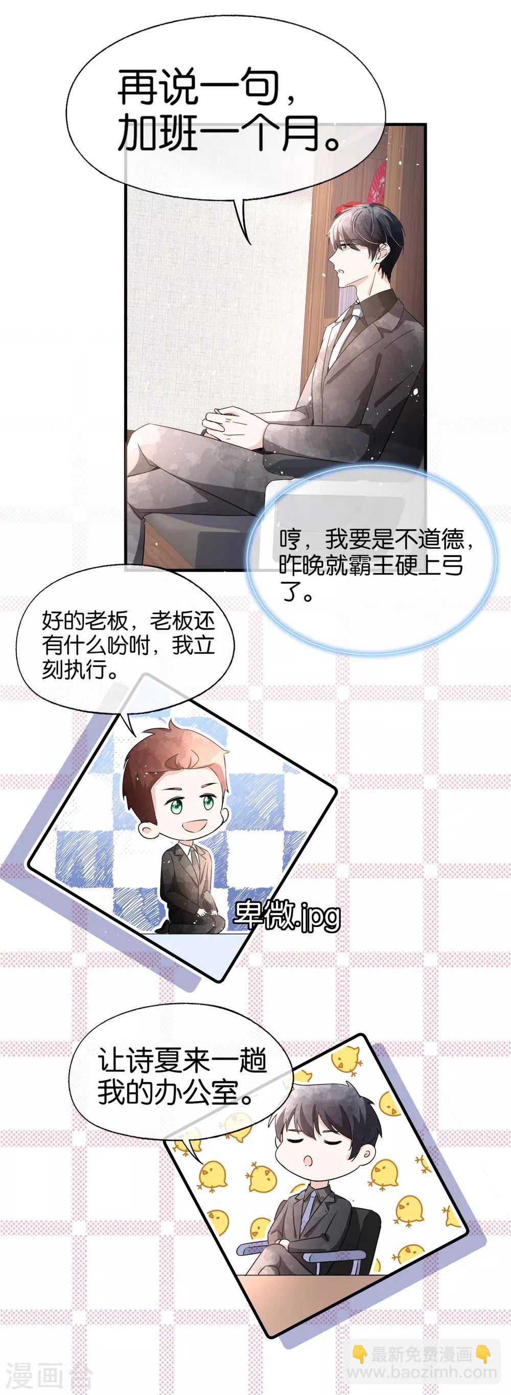 第94话 问就是后悔，非常后悔7