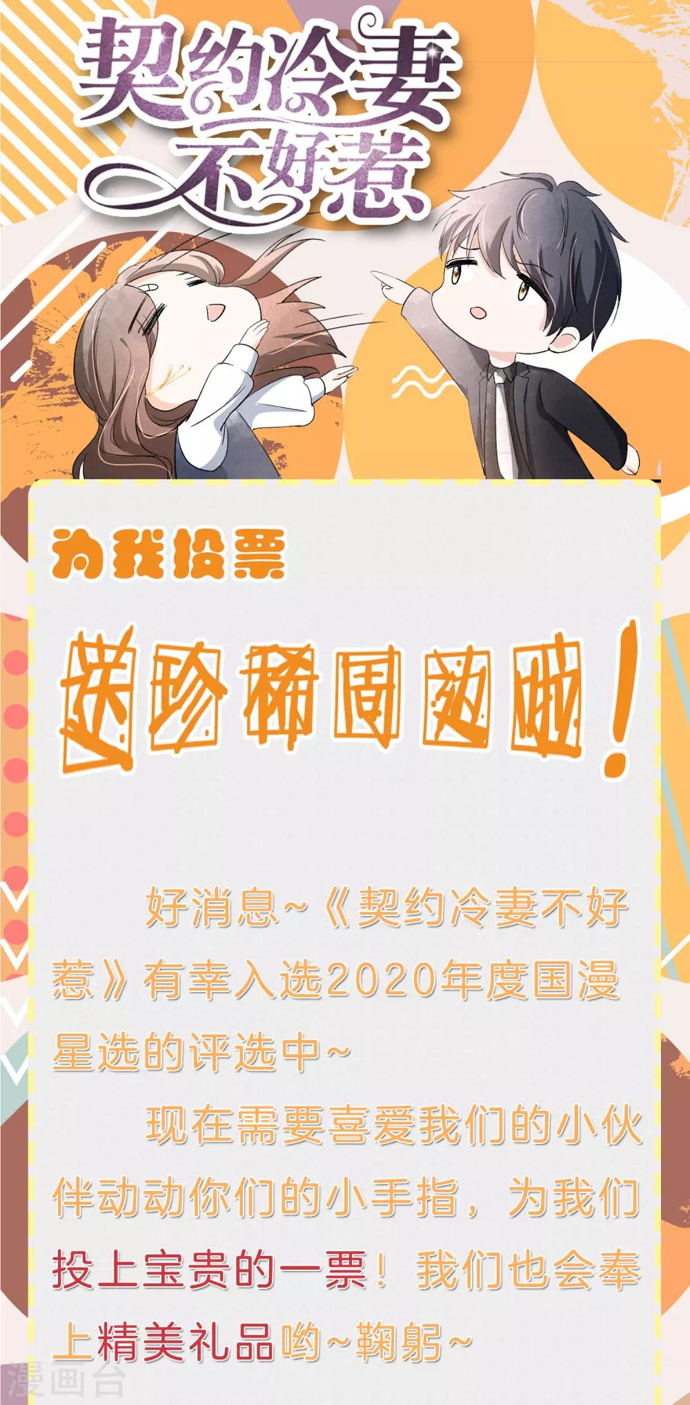 12月投票福利活动0